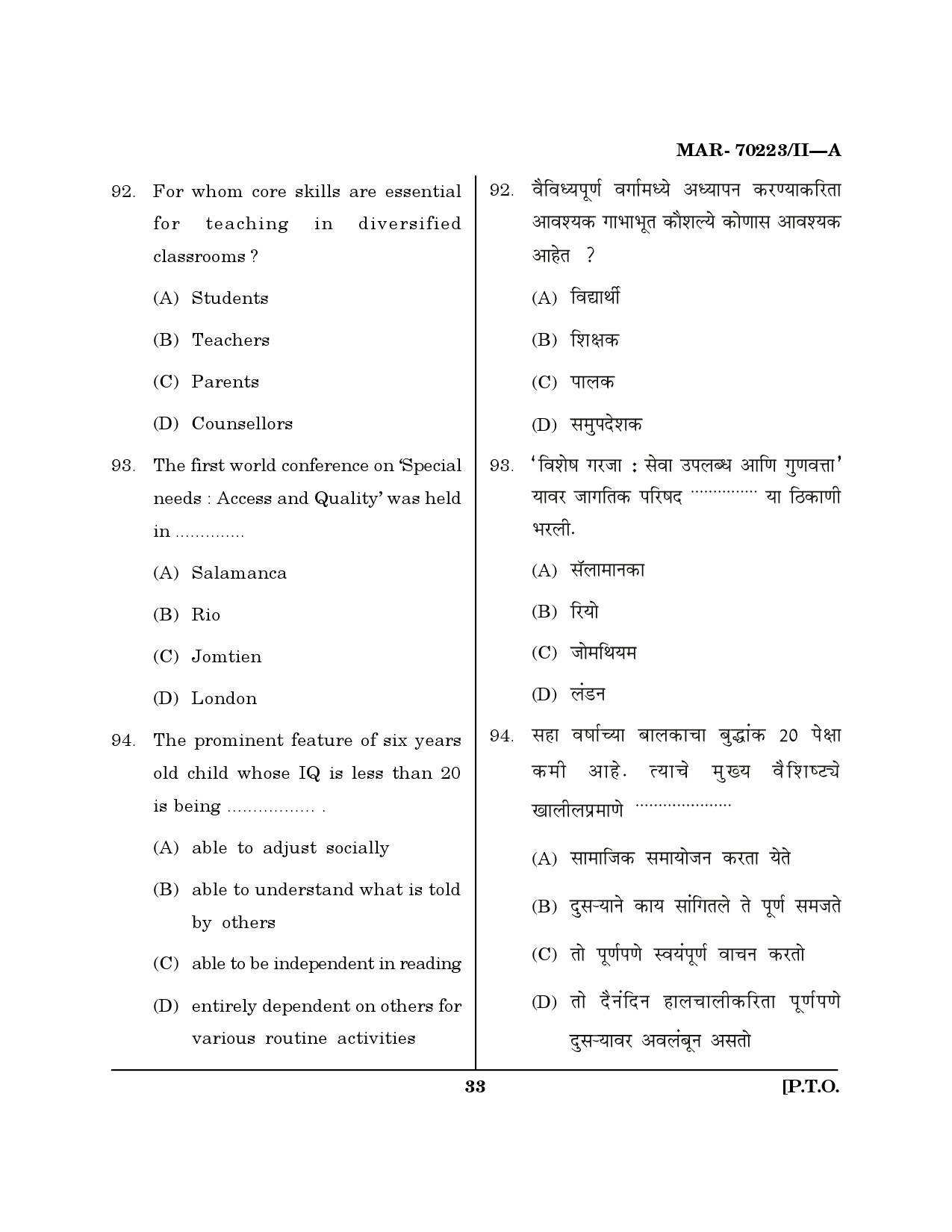 MH SET Education Question Paper II March 2023 32