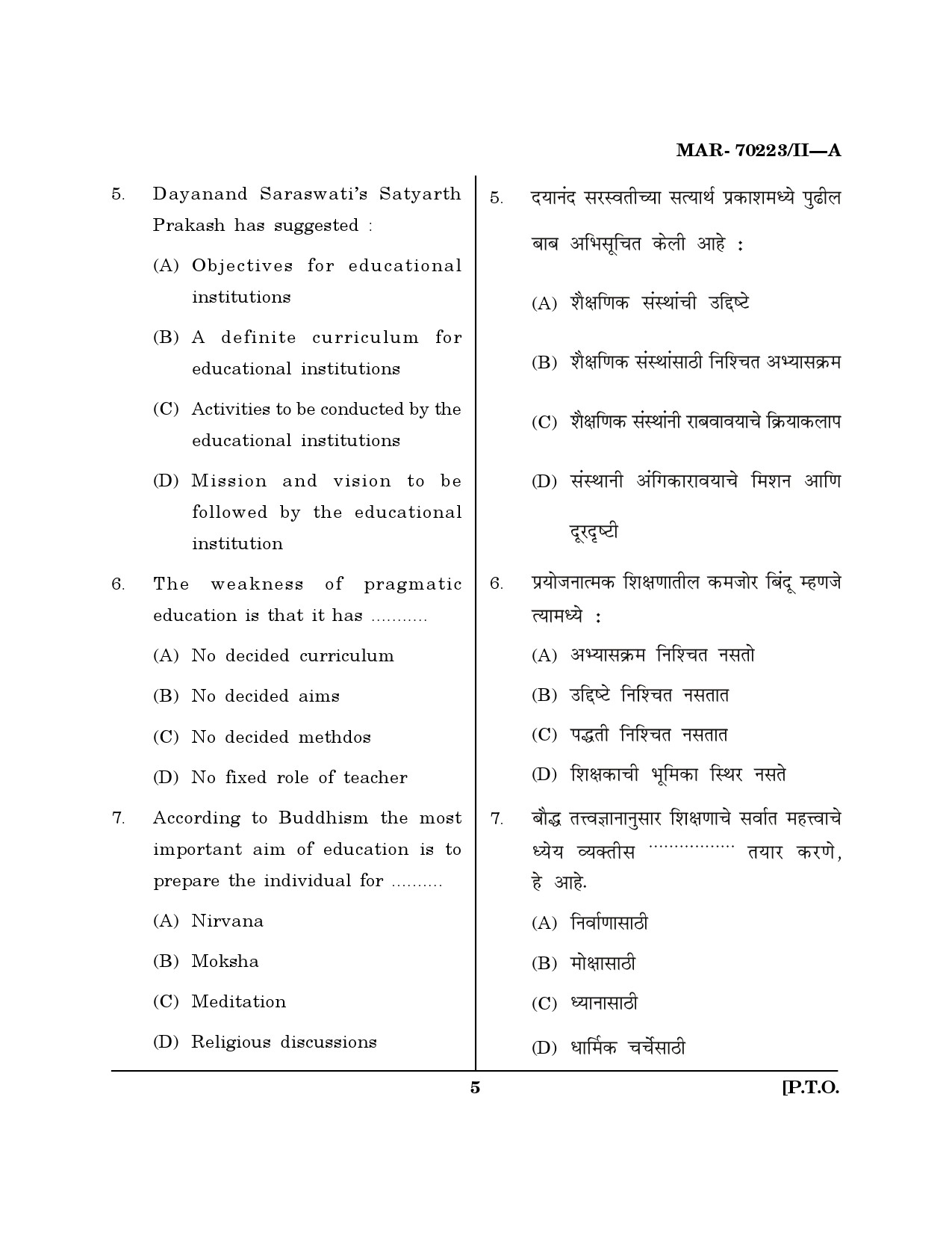 MH SET Education Question Paper II March 2023 4