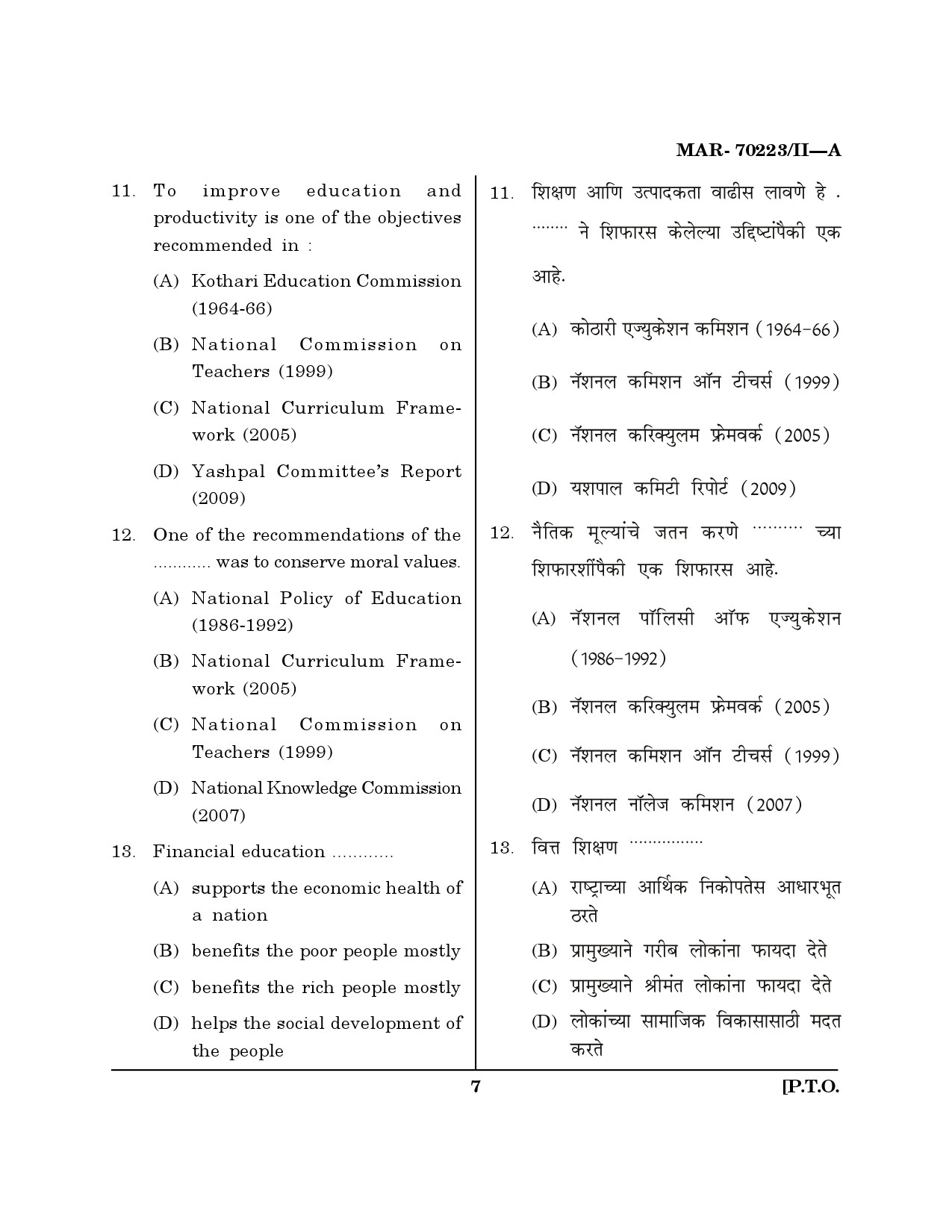 MH SET Education Question Paper II March 2023 6