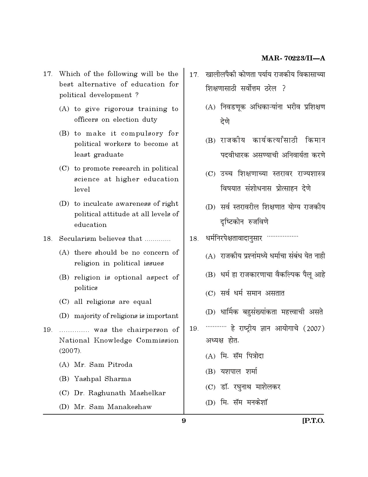 MH SET Education Question Paper II March 2023 8