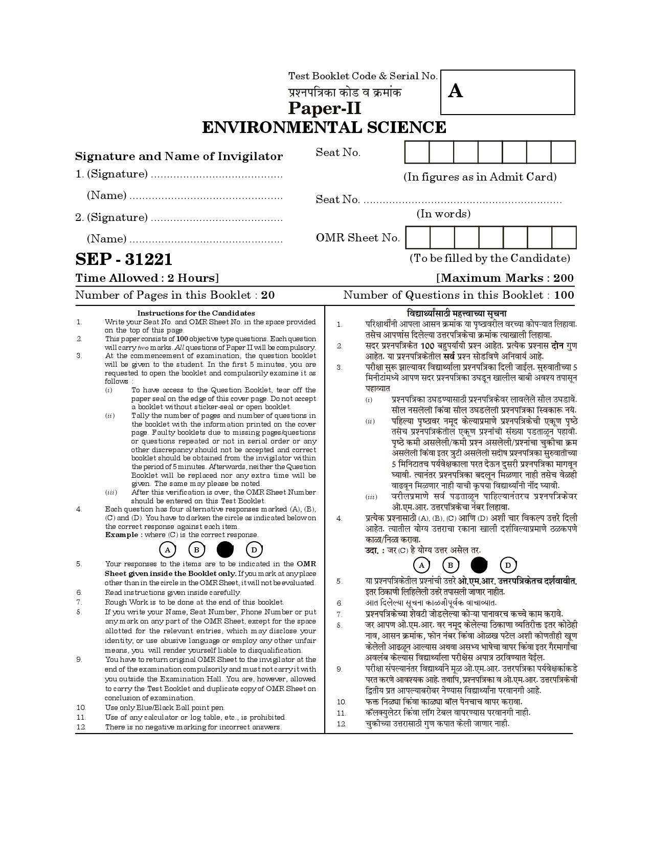 Maharashtra SET Environmental Sciences Exam Question Paper September 2021 1