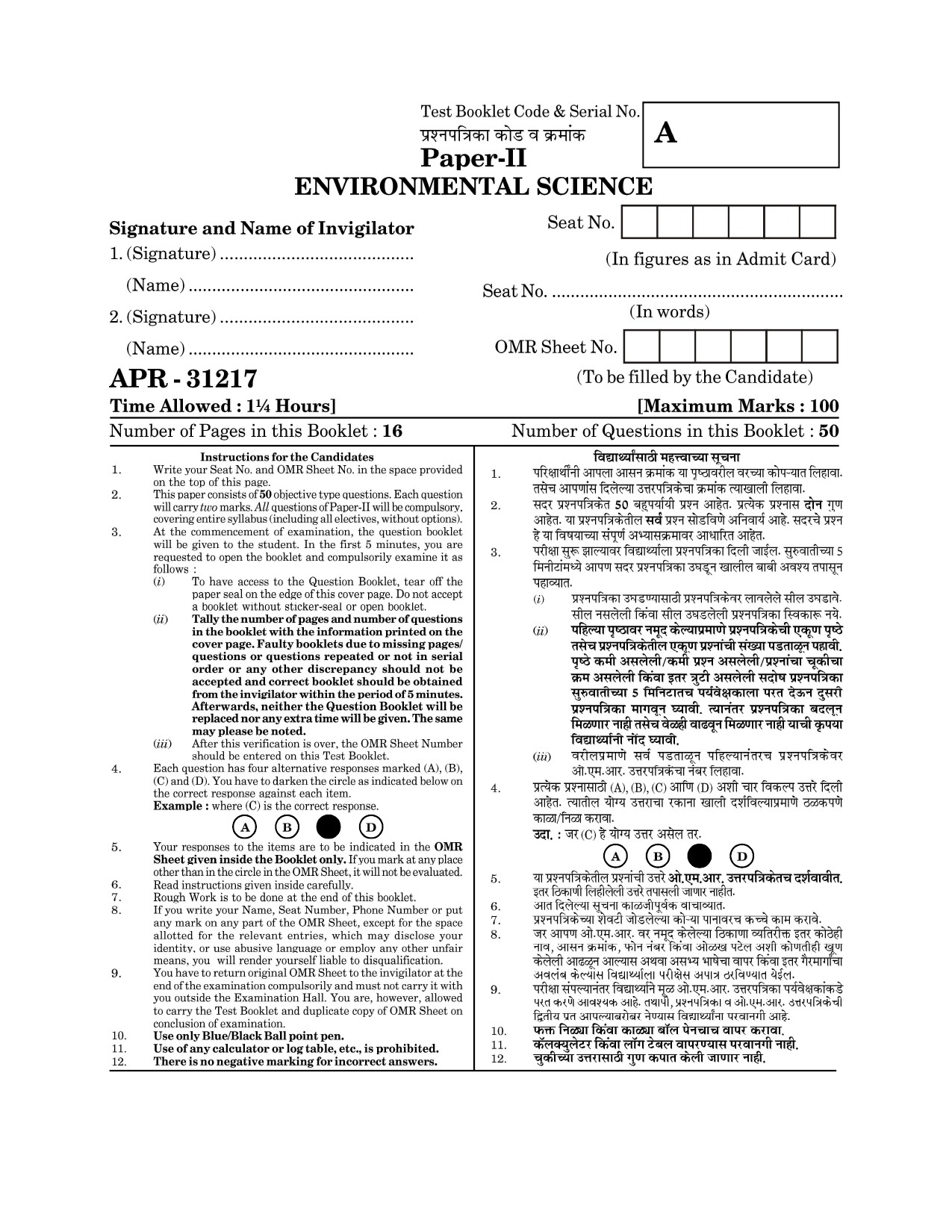 Maharashtra SET Environmental Sciences Question Paper II April 2017 1