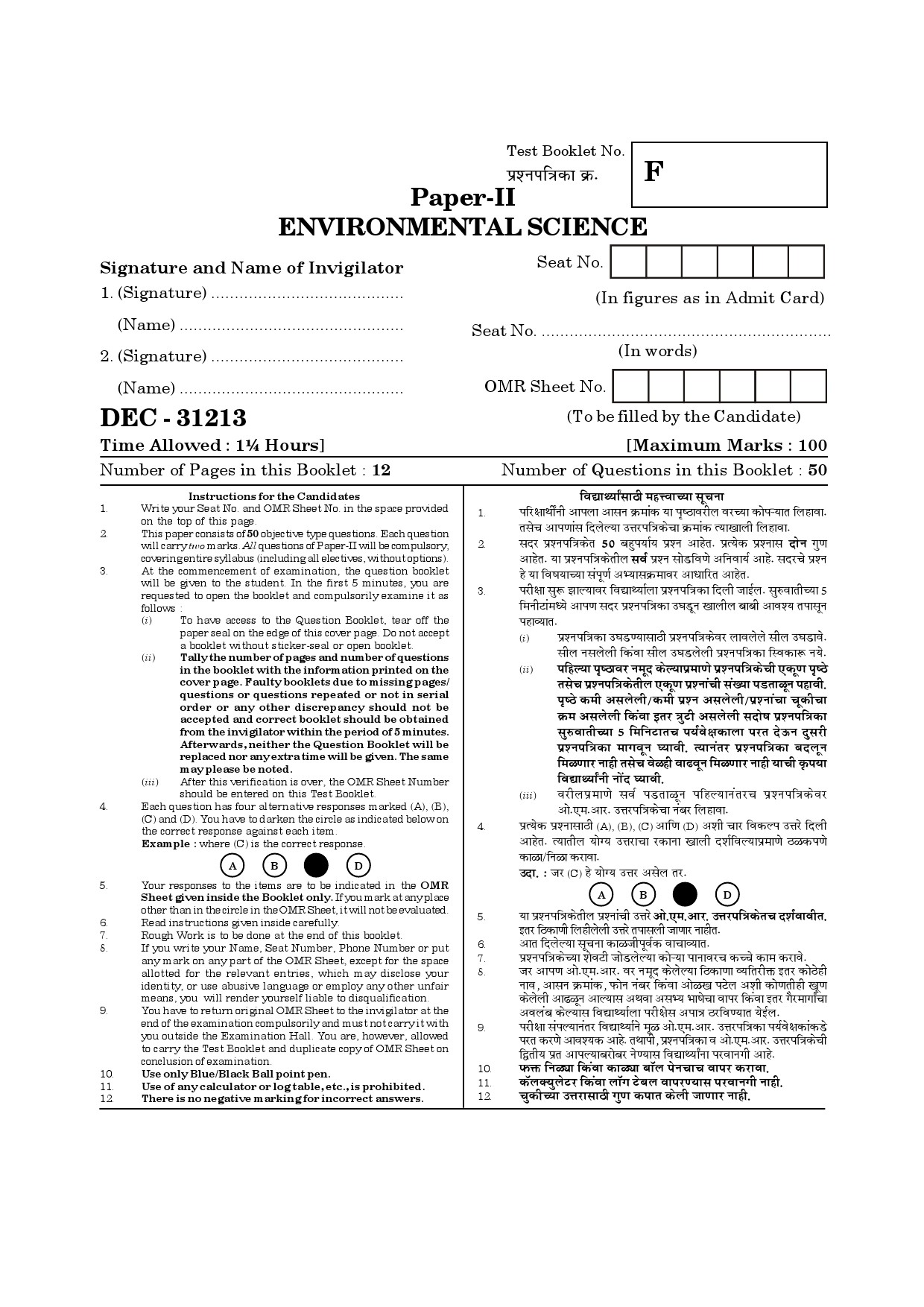 Maharashtra SET Environmental Sciences Question Paper II December 2013 1