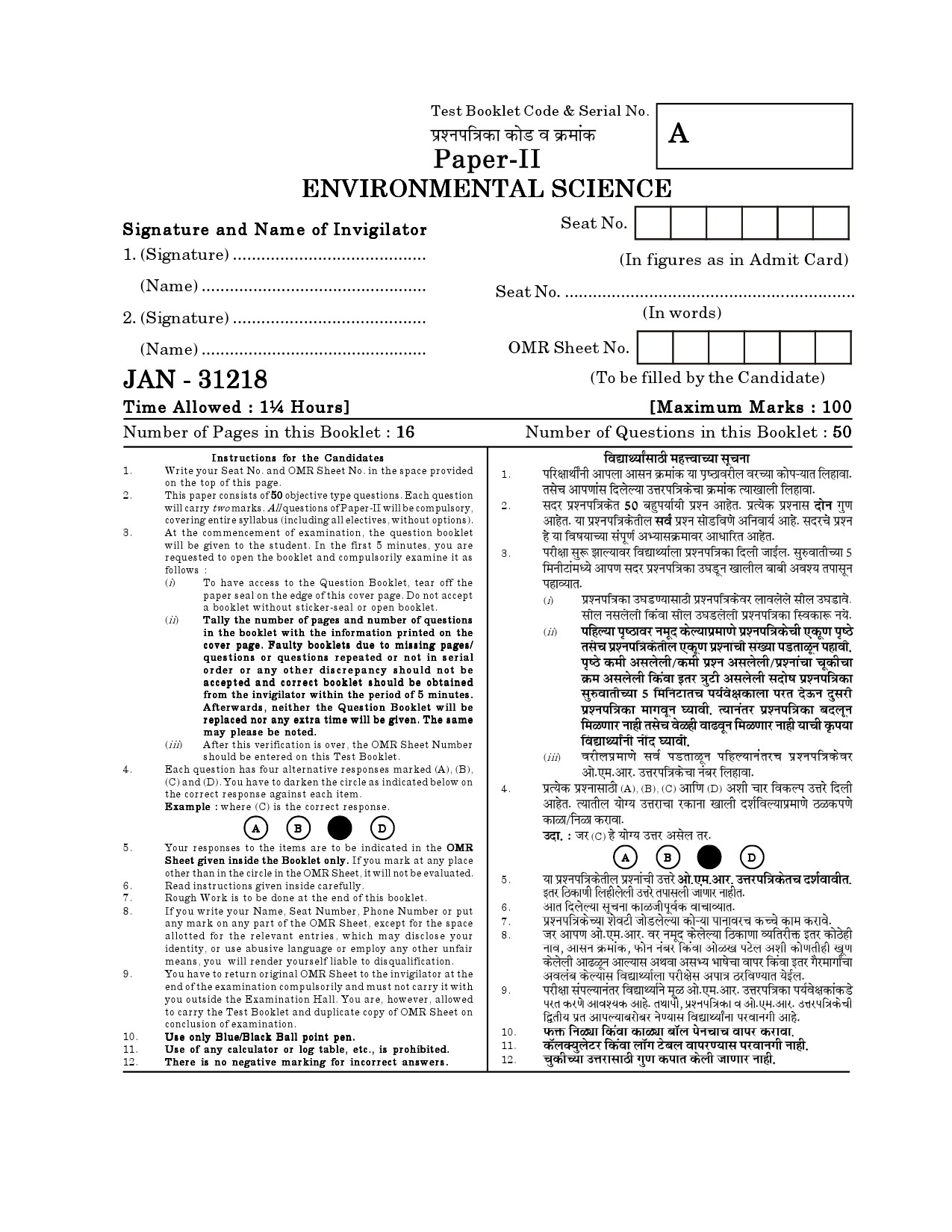 Maharashtra SET Environmental Sciences Question Paper II January 2018 1