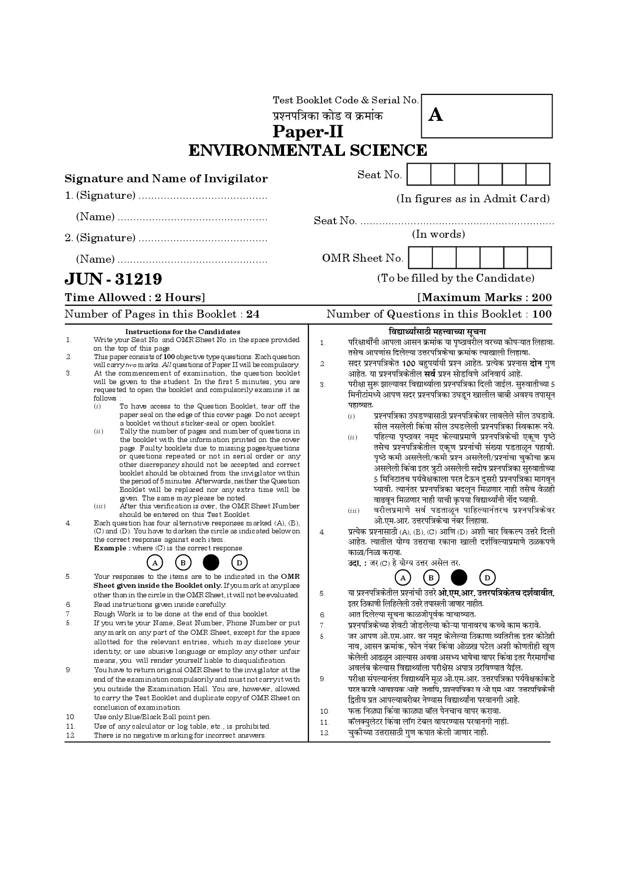 Maharashtra SET Environmental Sciences Question Paper II June 2019 1