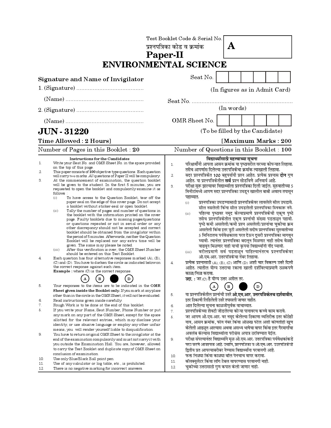 Maharashtra SET Environmental Sciences Question Paper II June 2020 1