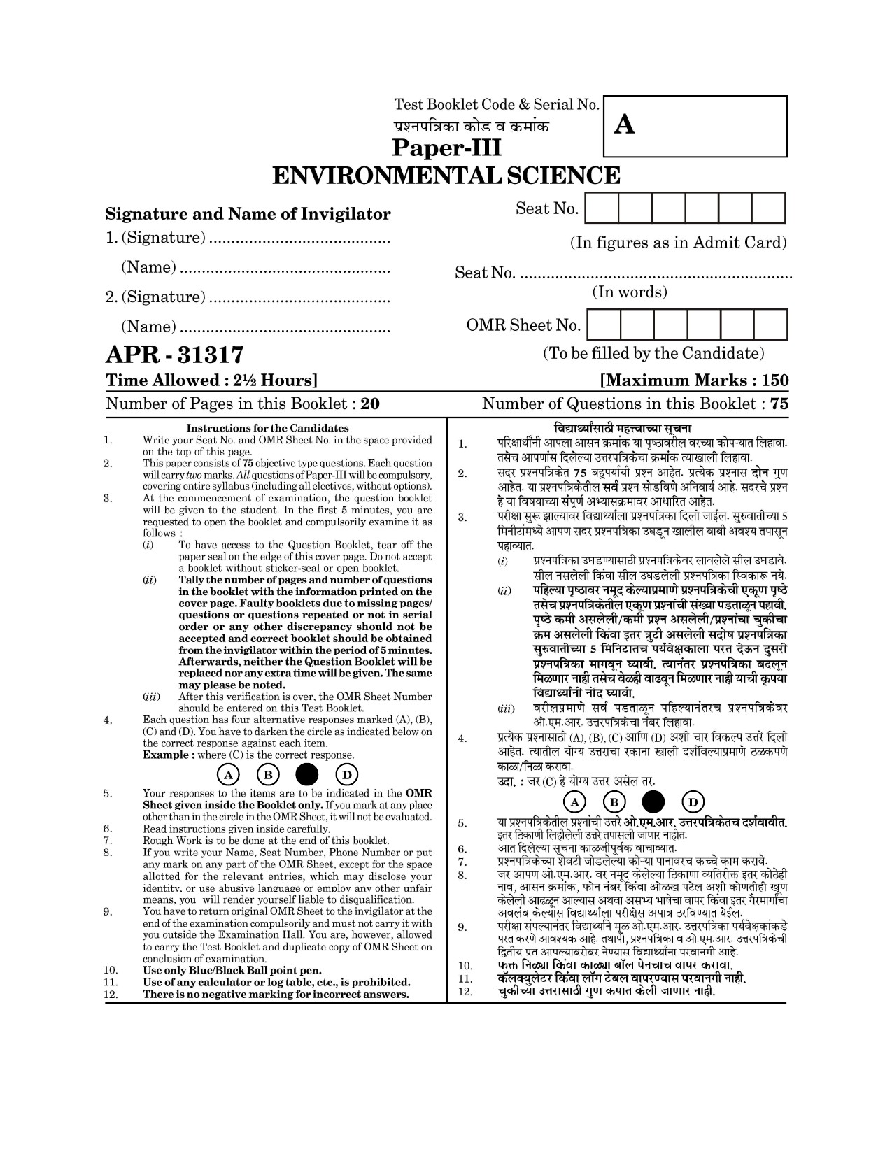 Maharashtra SET Environmental Sciences Question Paper III April 2017 1