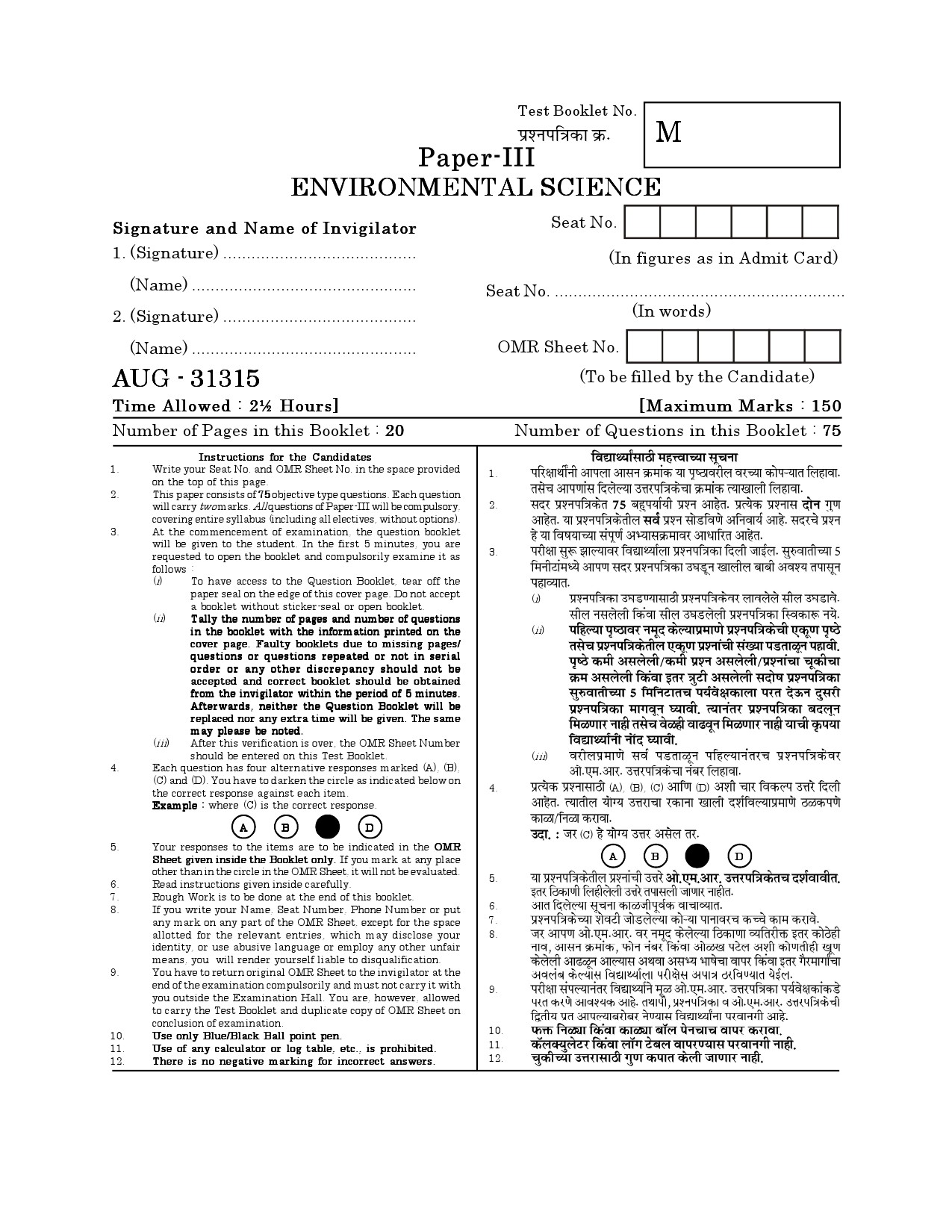 Maharashtra SET Environmental Sciences Question Paper III August 2015 1
