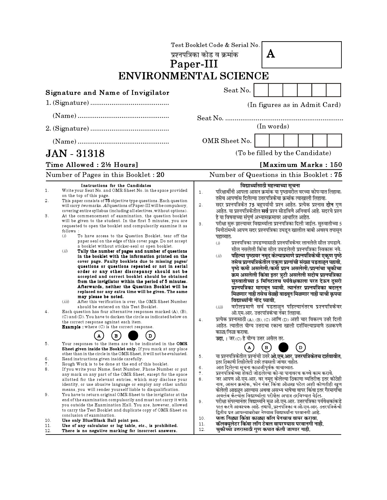 Maharashtra SET Environmental Sciences Question Paper III January 2018 1