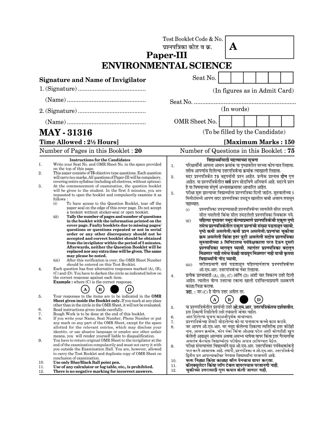 Maharashtra SET Environmental Sciences Question Paper III May 2016 1