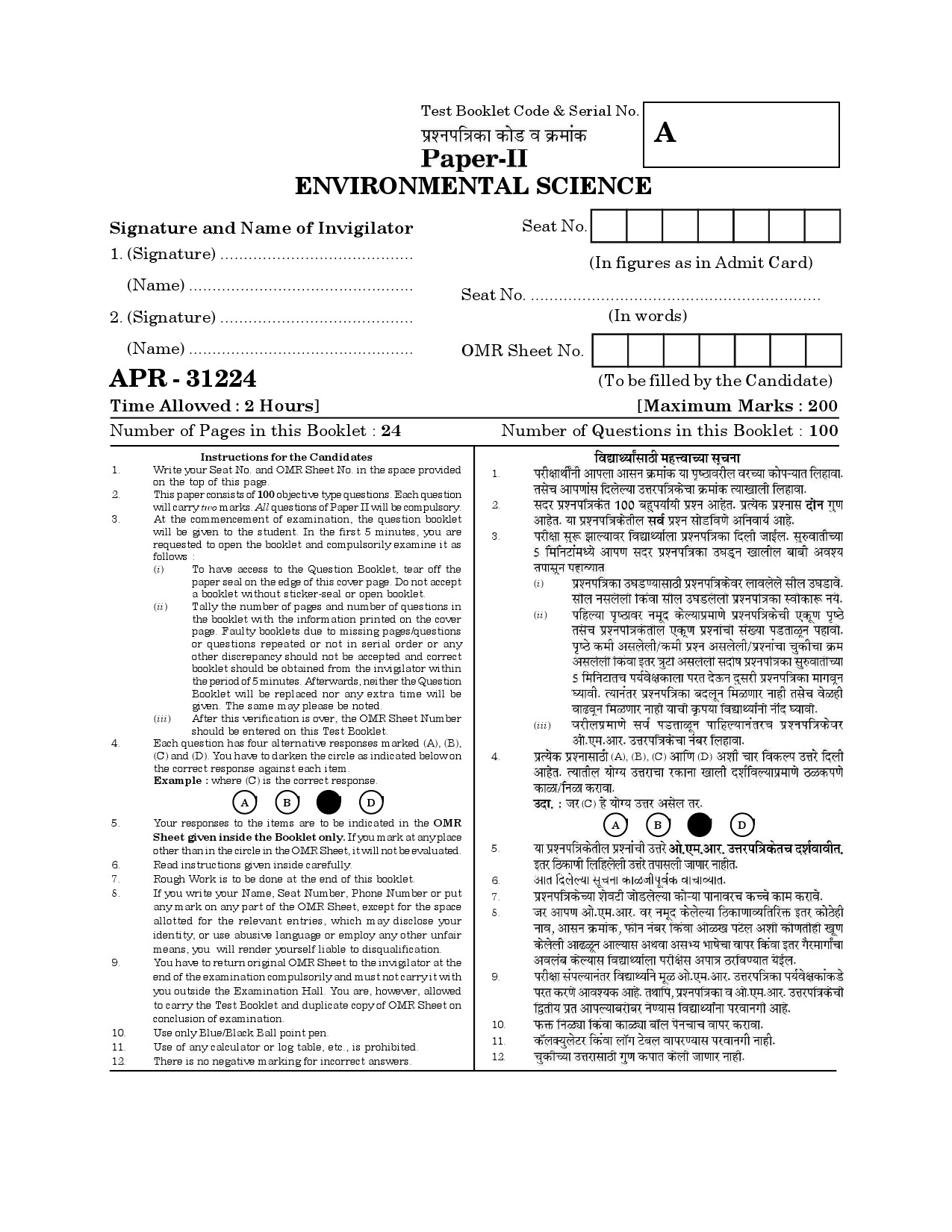 MH SET Environmental Sciences Question Paper II April 2024 1