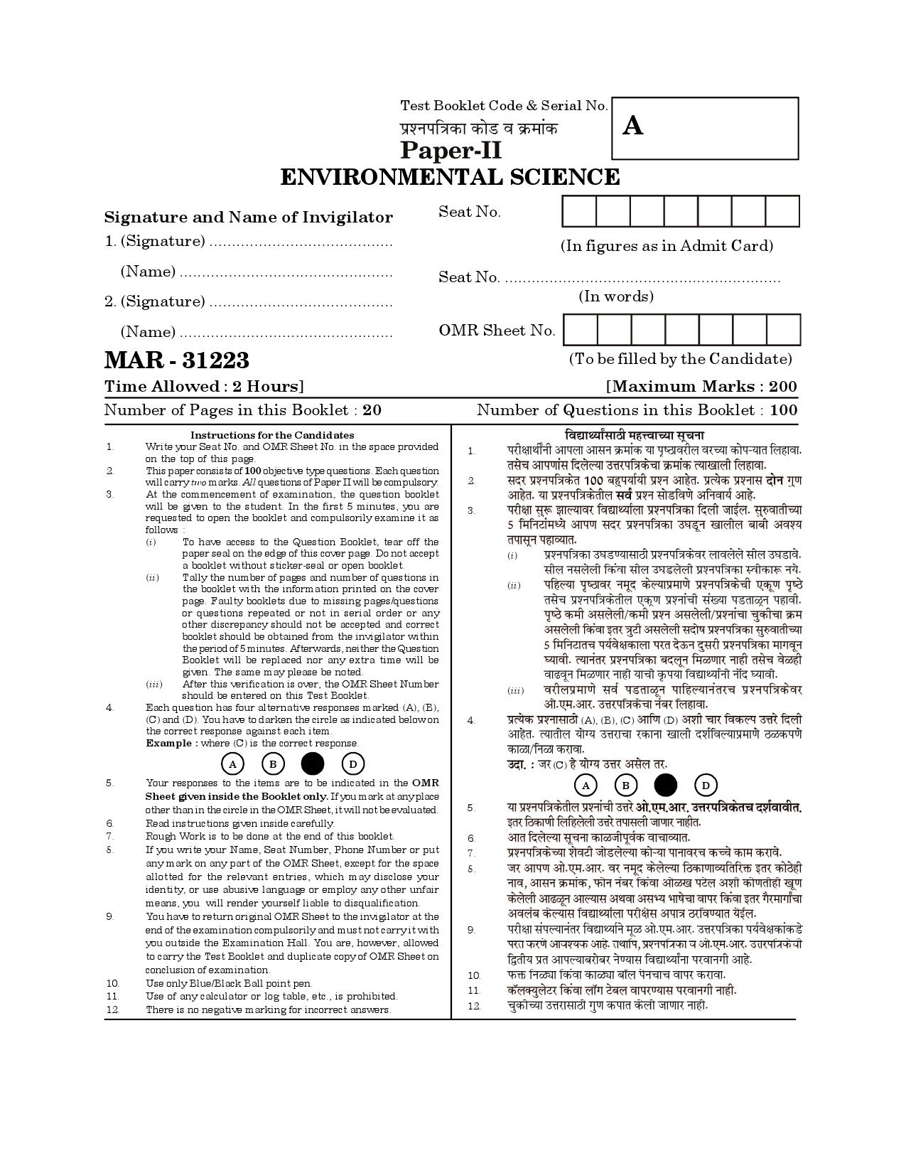 MH SET Environmental Sciences Question Paper II March 2023 1