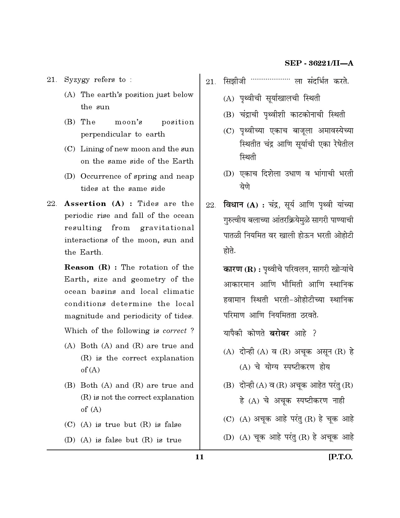 Maharashtra SET Geography Exam Question Paper September 2021 10