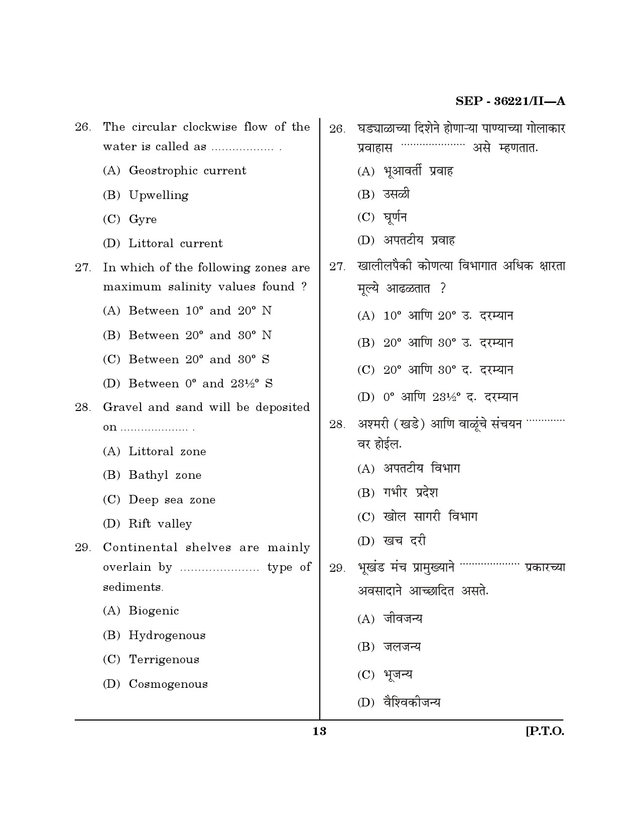 Maharashtra SET Geography Exam Question Paper September 2021 12