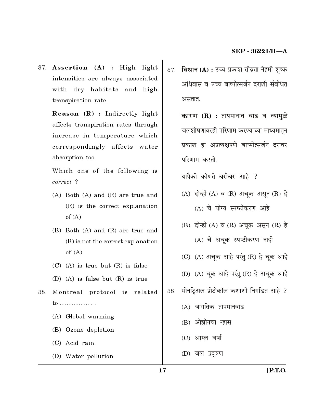 Maharashtra SET Geography Exam Question Paper September 2021 16