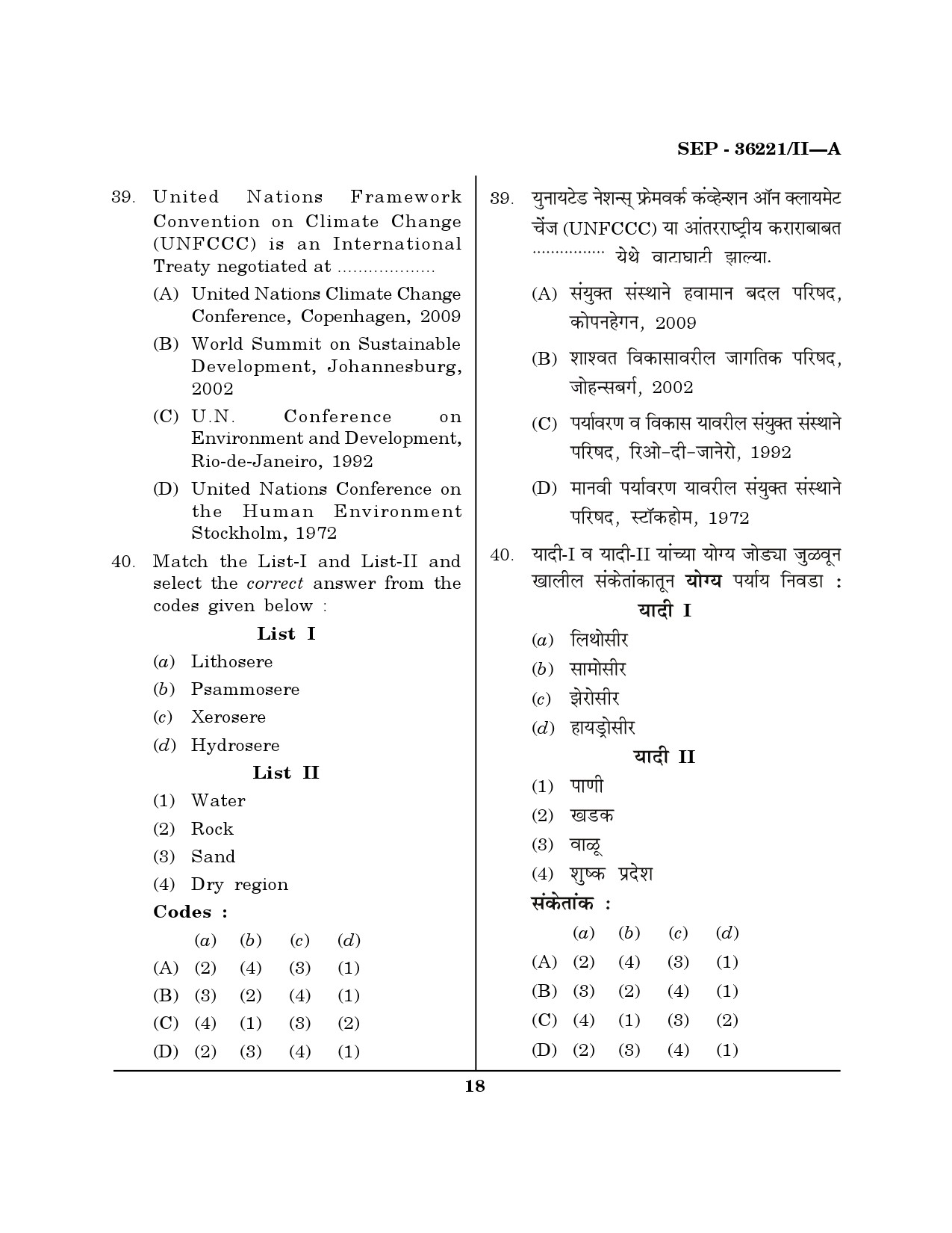 Maharashtra SET Geography Exam Question Paper September 2021 17