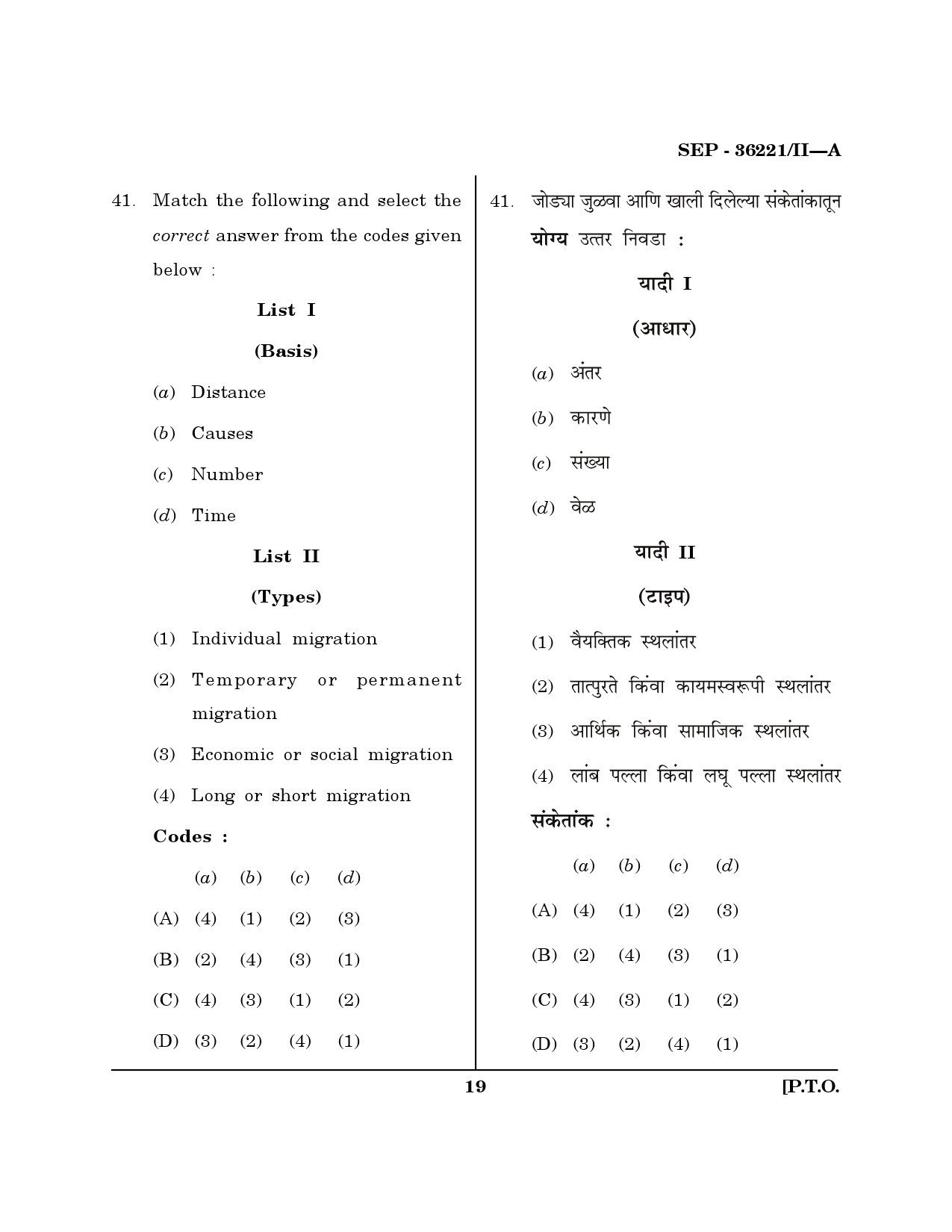 Maharashtra SET Geography Exam Question Paper September 2021 18
