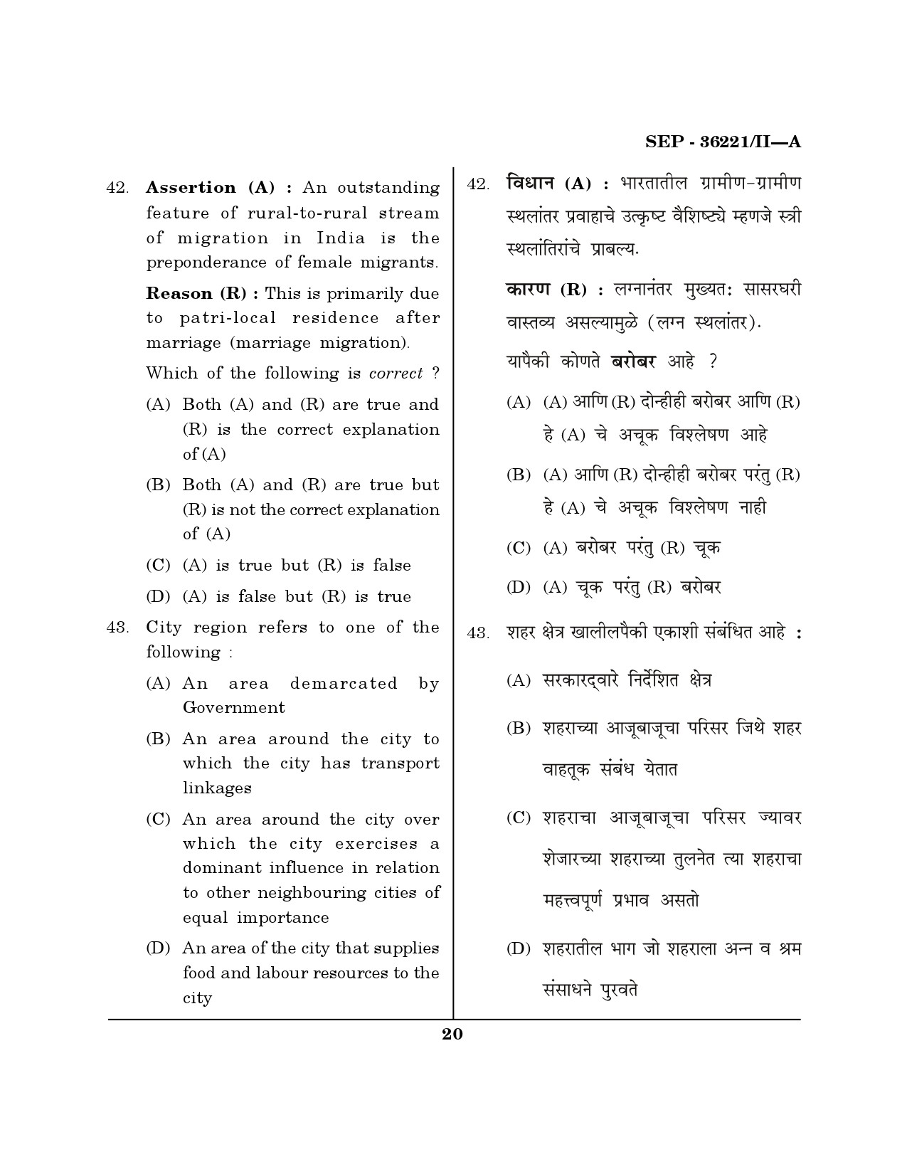 Maharashtra SET Geography Exam Question Paper September 2021 19