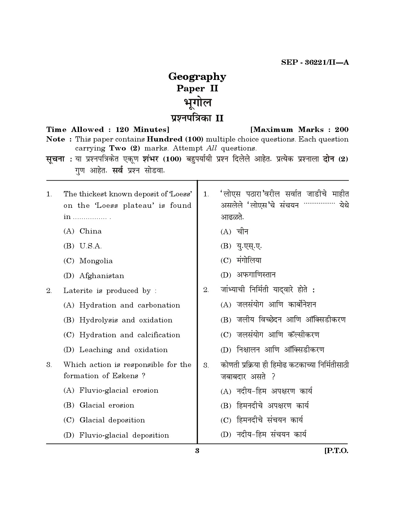 Maharashtra SET Geography Exam Question Paper September 2021 2