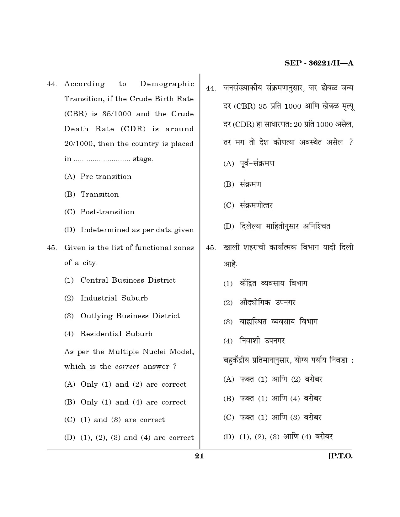 Maharashtra SET Geography Exam Question Paper September 2021 20