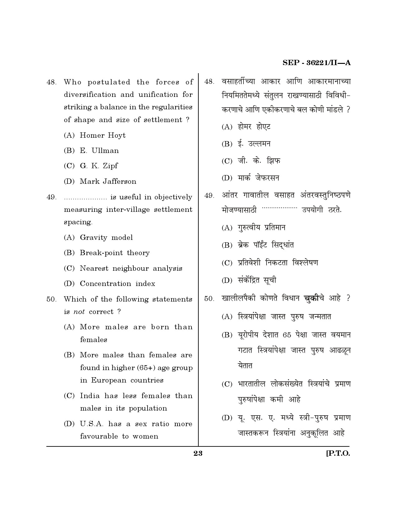 Maharashtra SET Geography Exam Question Paper September 2021 22