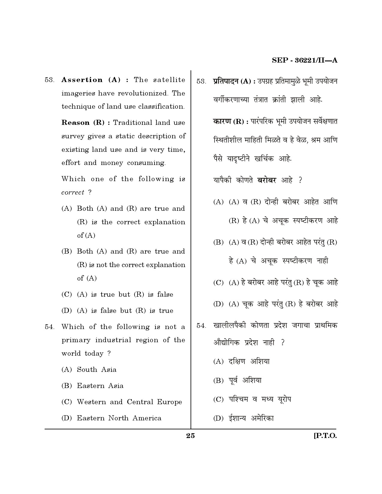Maharashtra SET Geography Exam Question Paper September 2021 24