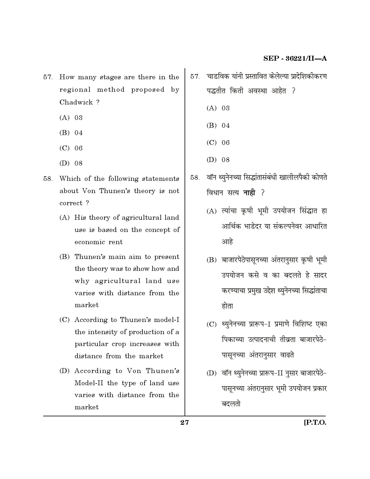 Maharashtra SET Geography Exam Question Paper September 2021 26