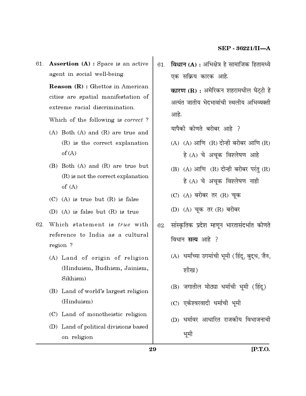 Maharashtra SET Geography Exam Question Paper September 2021 28