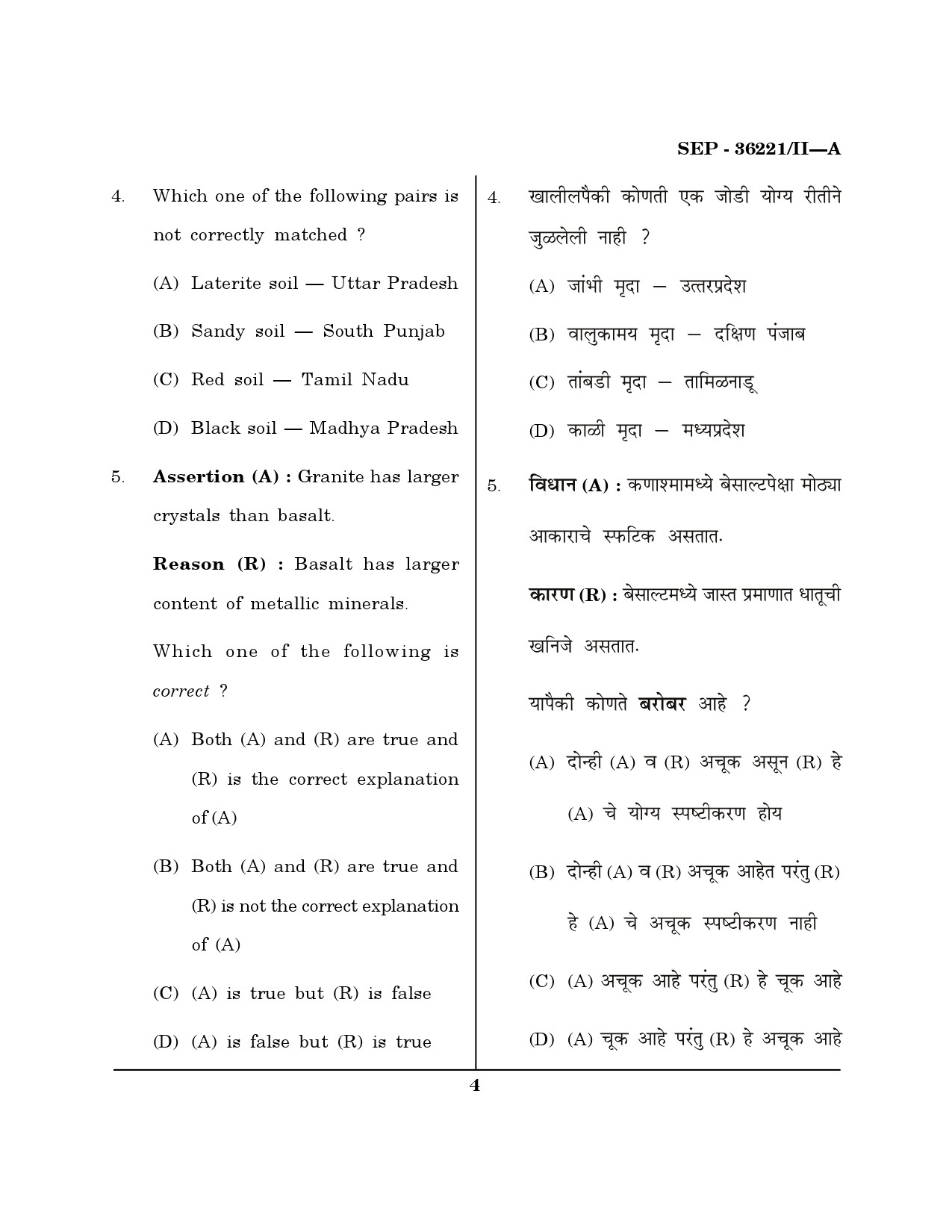 Maharashtra SET Geography Exam Question Paper September 2021 3