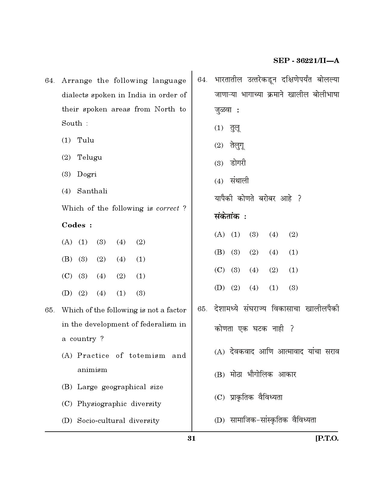 Maharashtra SET Geography Exam Question Paper September 2021 30