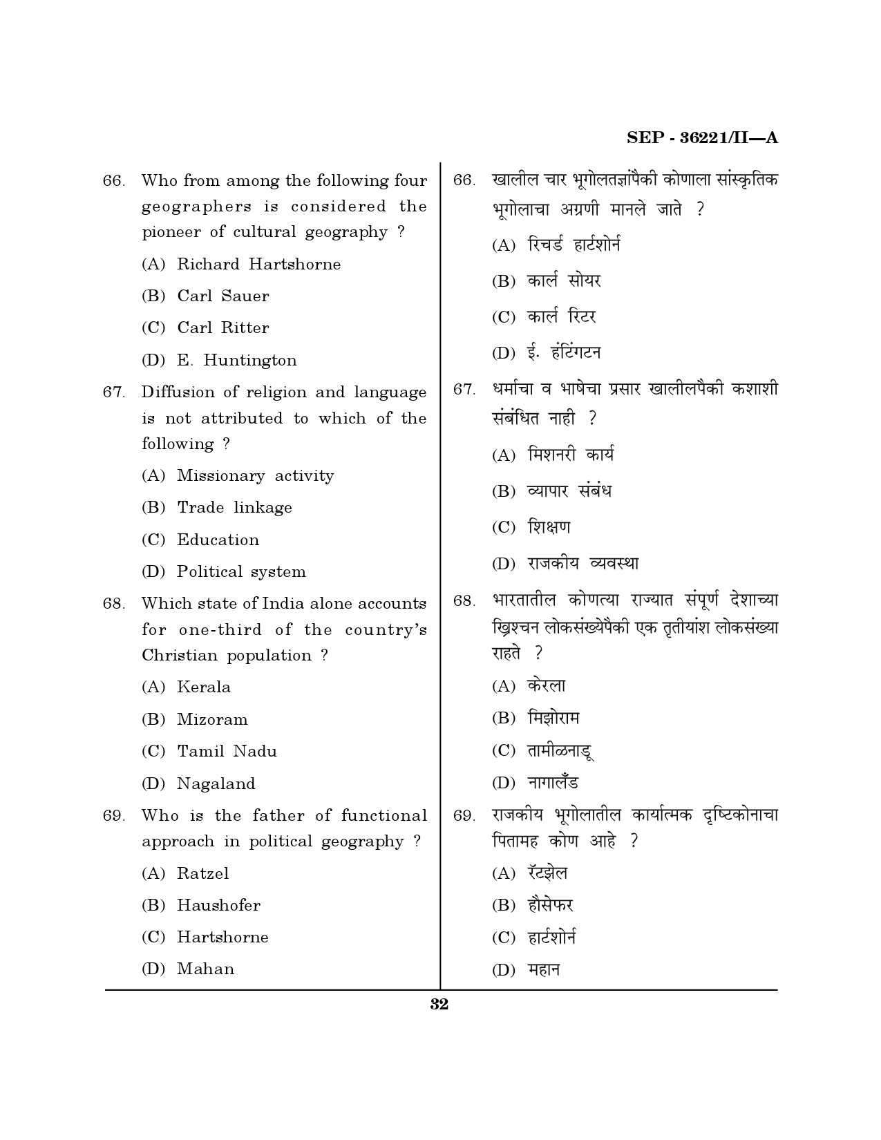 Maharashtra SET Geography Exam Question Paper September 2021 31