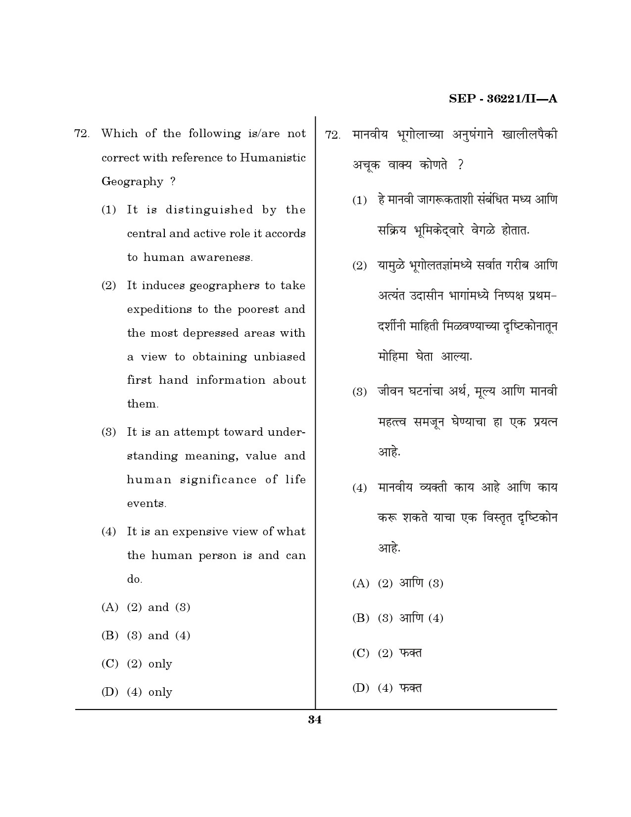 Maharashtra SET Geography Exam Question Paper September 2021 33