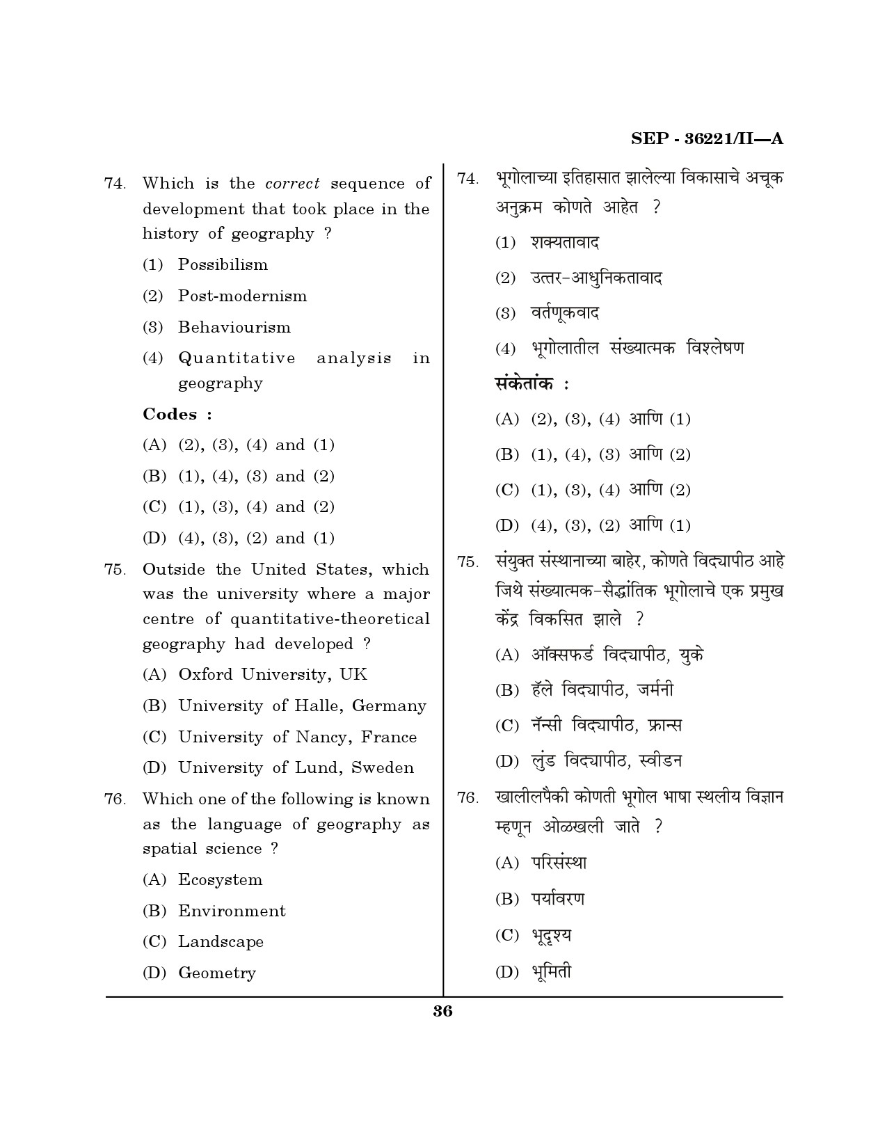 Maharashtra SET Geography Exam Question Paper September 2021 35