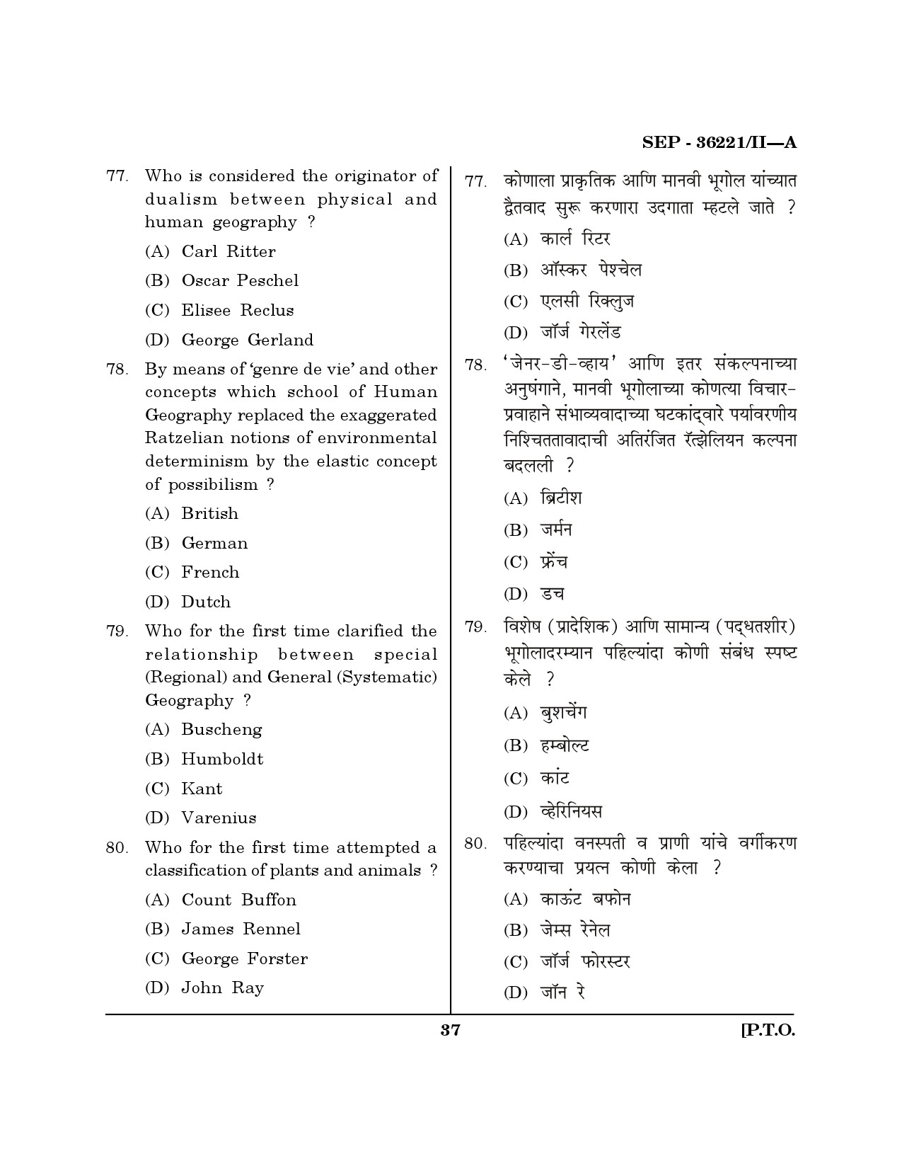 Maharashtra SET Geography Exam Question Paper September 2021 36