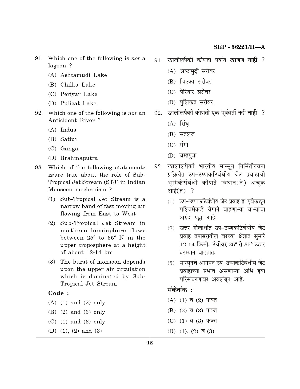 Maharashtra SET Geography Exam Question Paper September 2021 41
