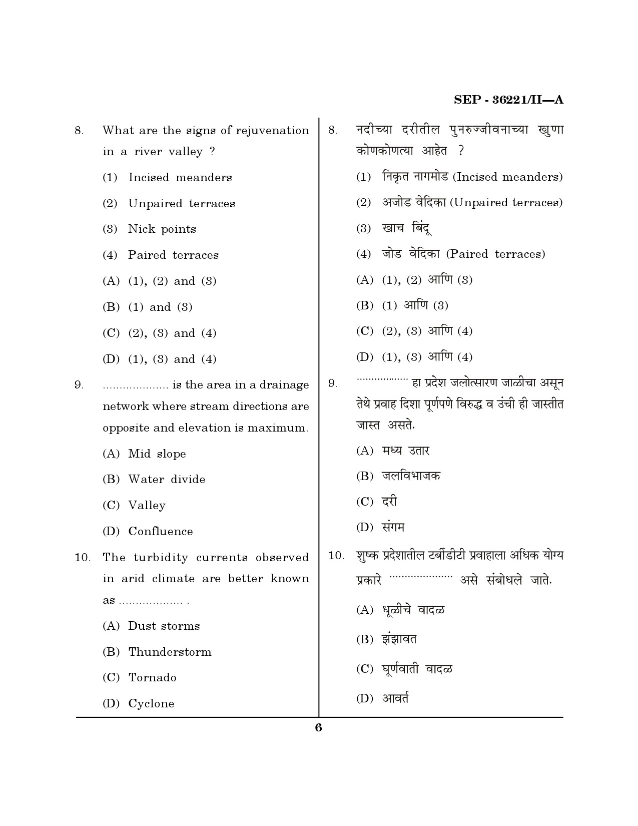 Maharashtra SET Geography Exam Question Paper September 2021 5