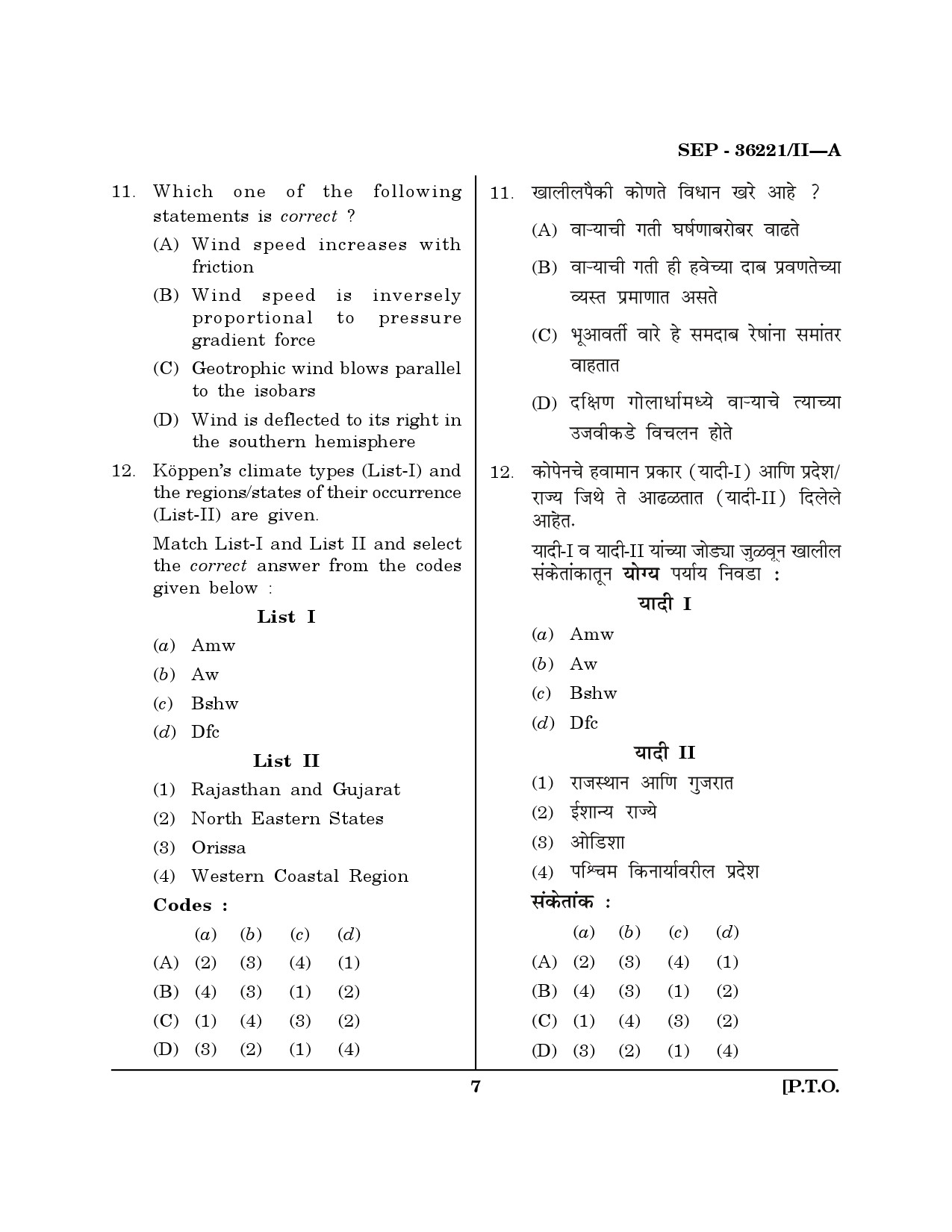 Maharashtra SET Geography Exam Question Paper September 2021 6