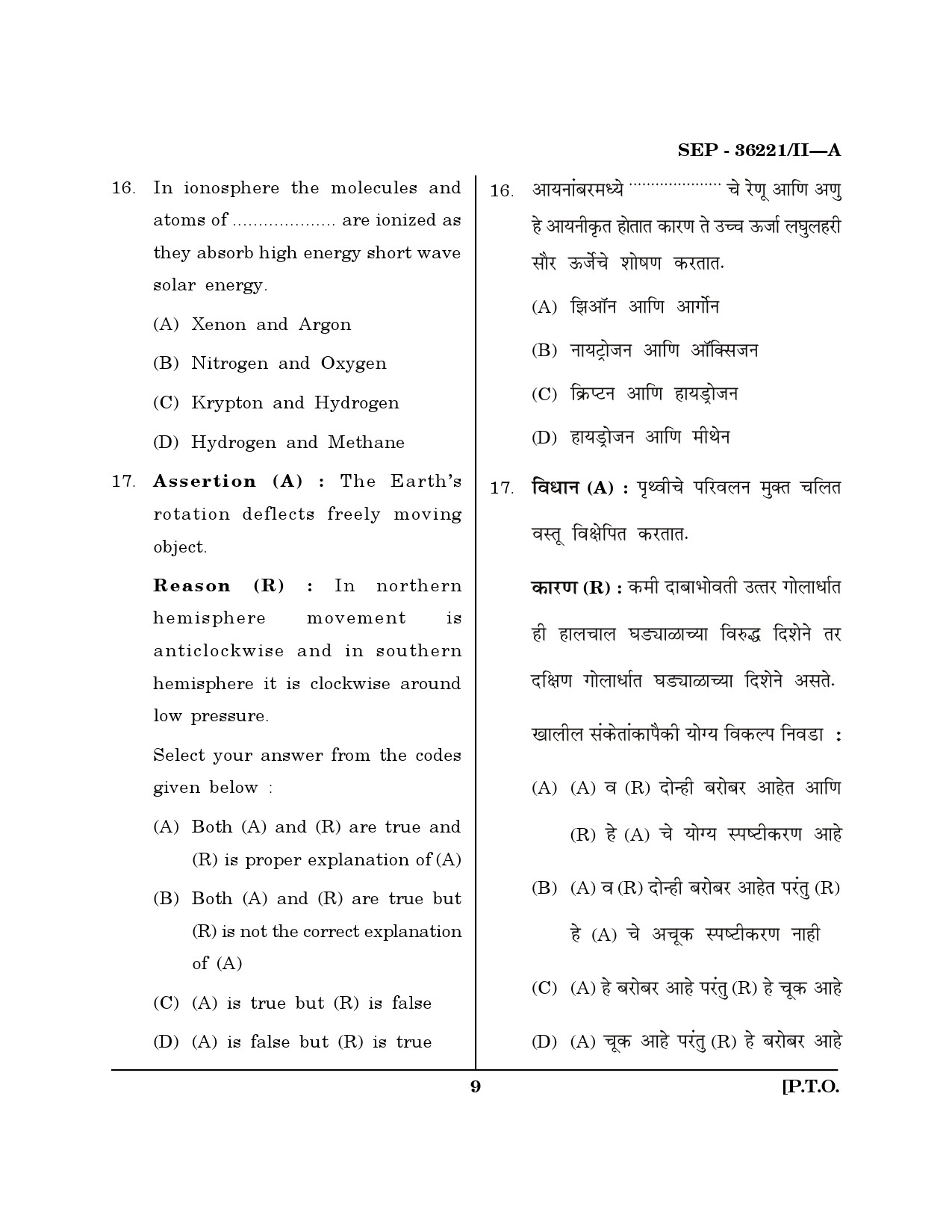 Maharashtra SET Geography Exam Question Paper September 2021 8