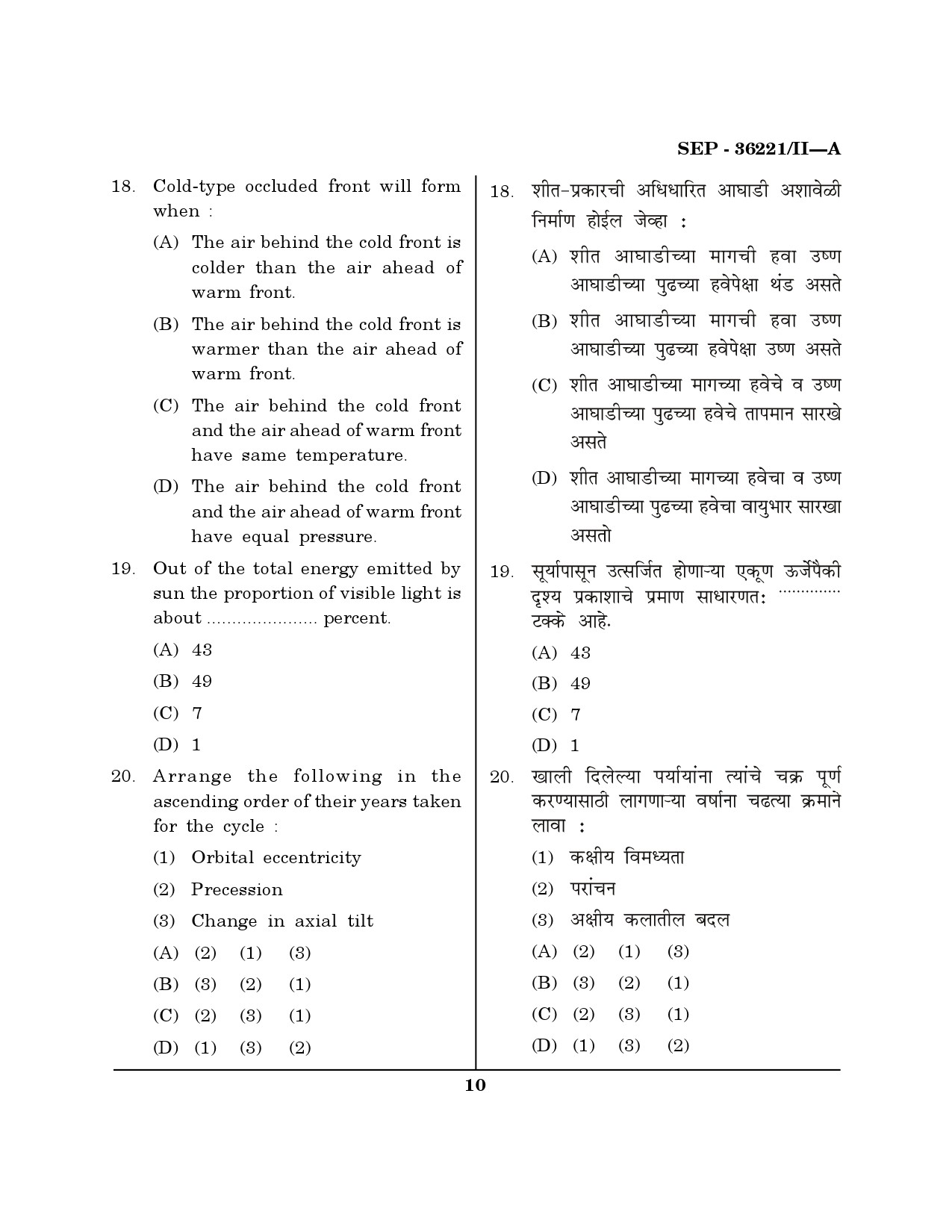 Maharashtra SET Geography Exam Question Paper September 2021 9