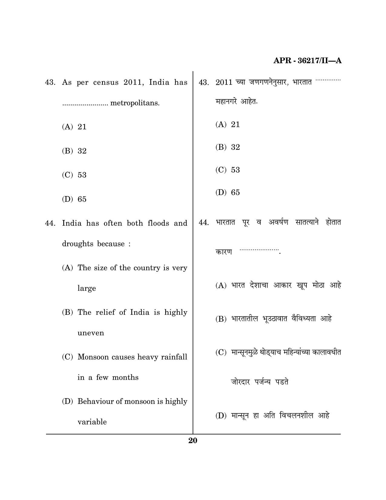 Maharashtra SET Geography Question Paper II April 2017 19