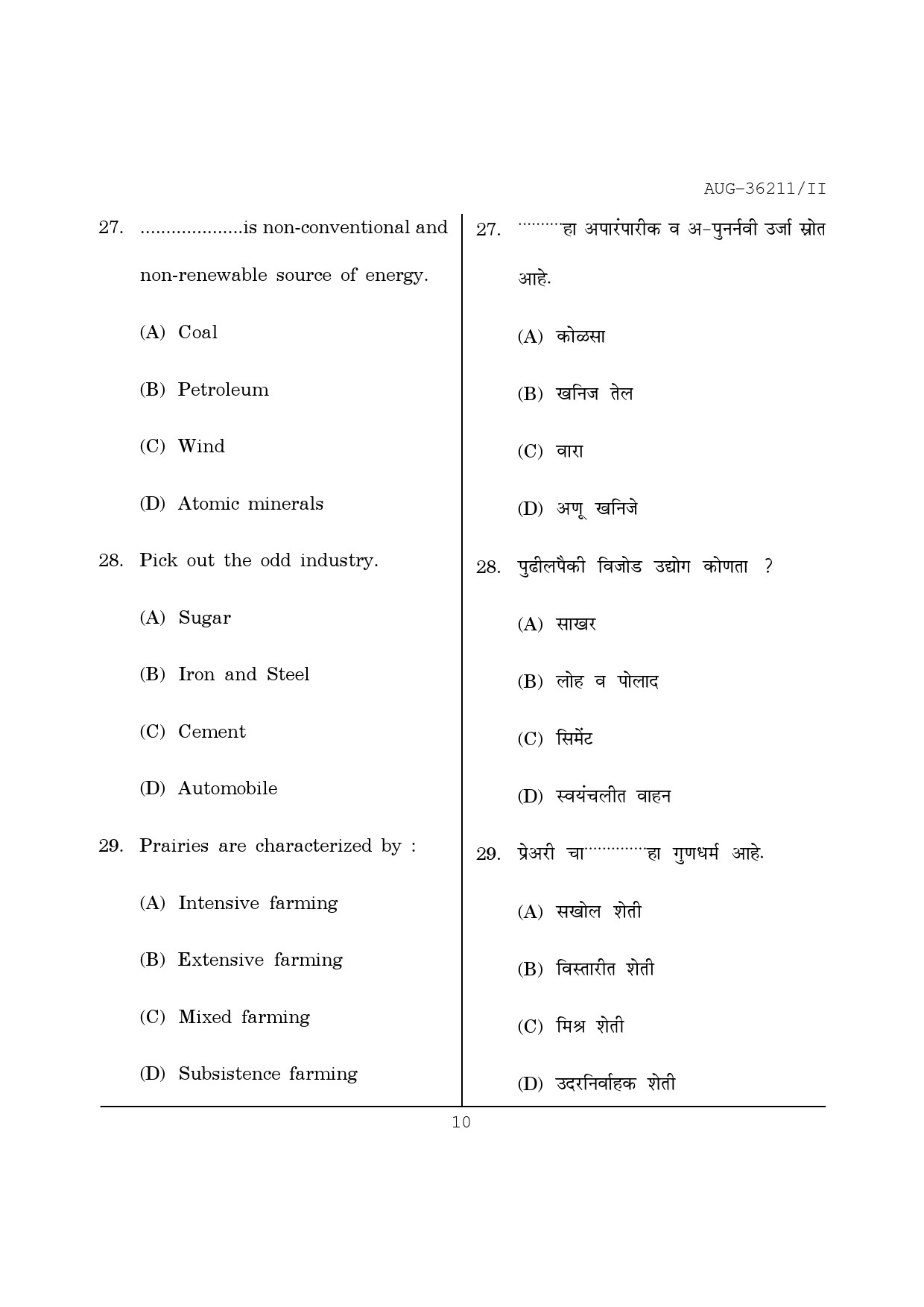 Maharashtra SET Geography Question Paper II August 2011 10