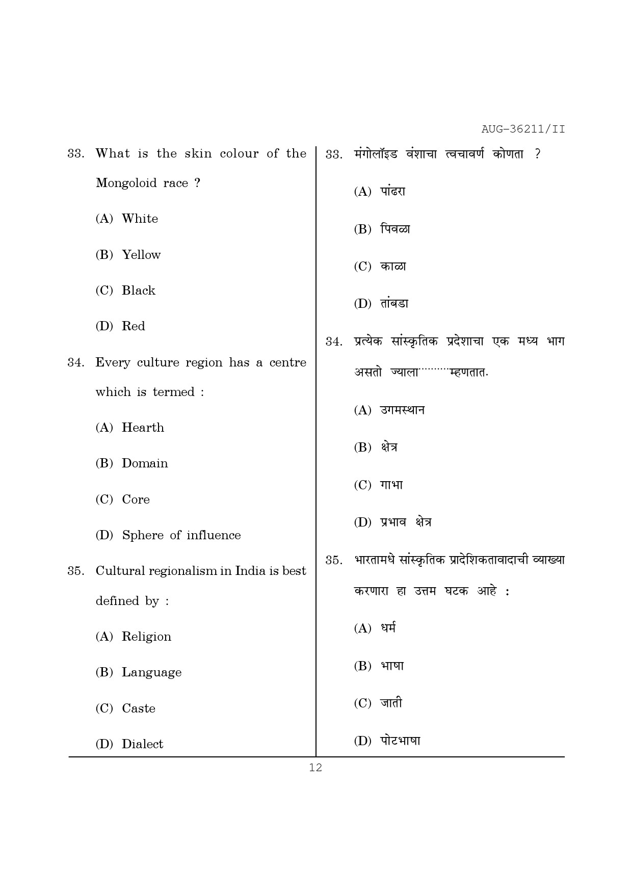 Maharashtra SET Geography Question Paper II August 2011 12