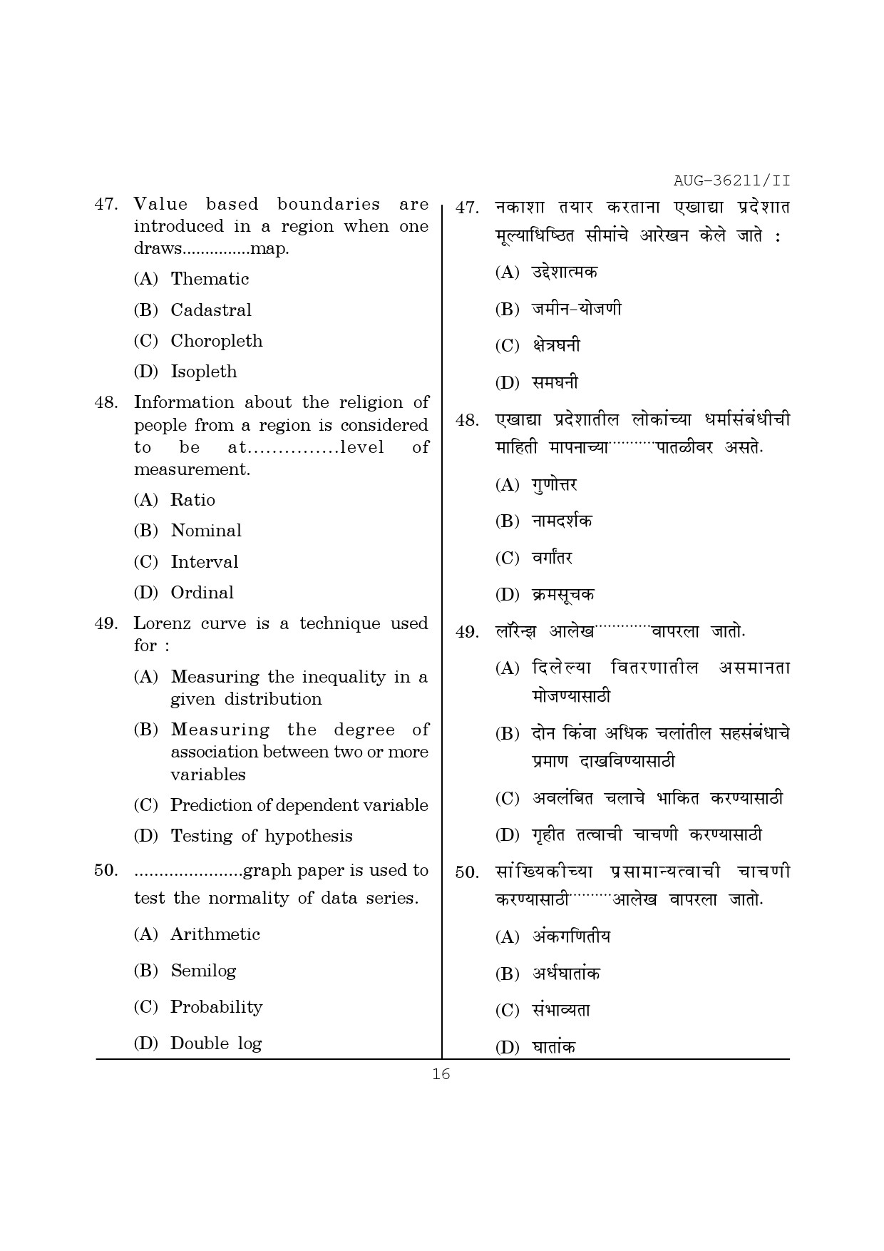 Maharashtra SET Geography Question Paper II August 2011 16