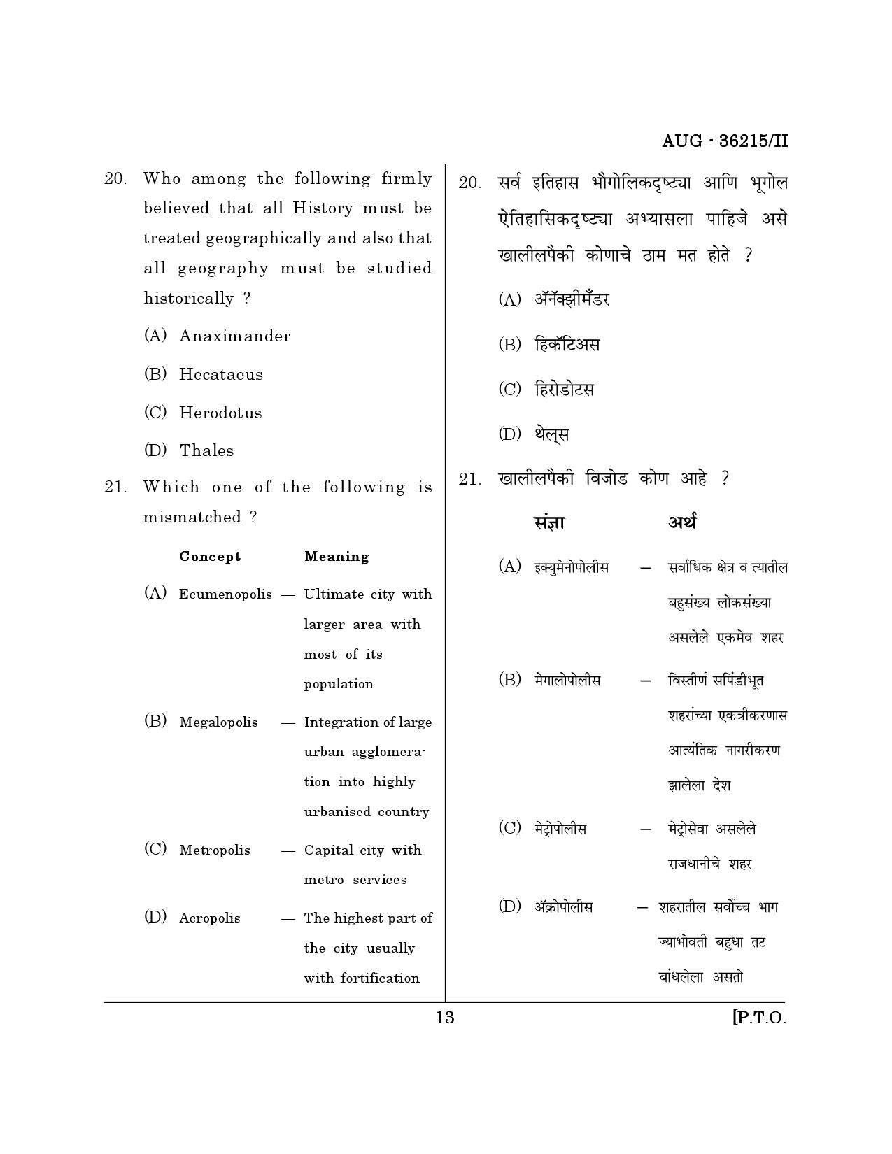 Maharashtra SET Geography Question Paper II August 2015 12