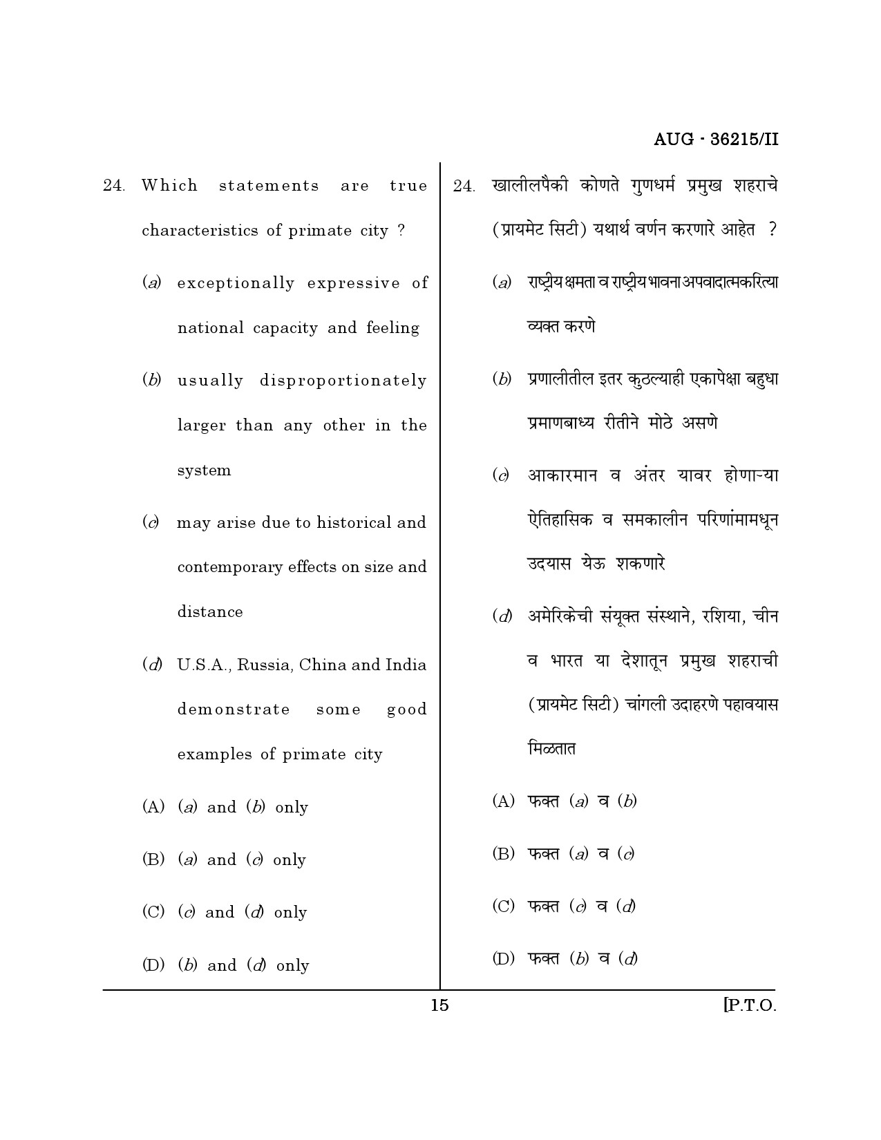Maharashtra SET Geography Question Paper II August 2015 14