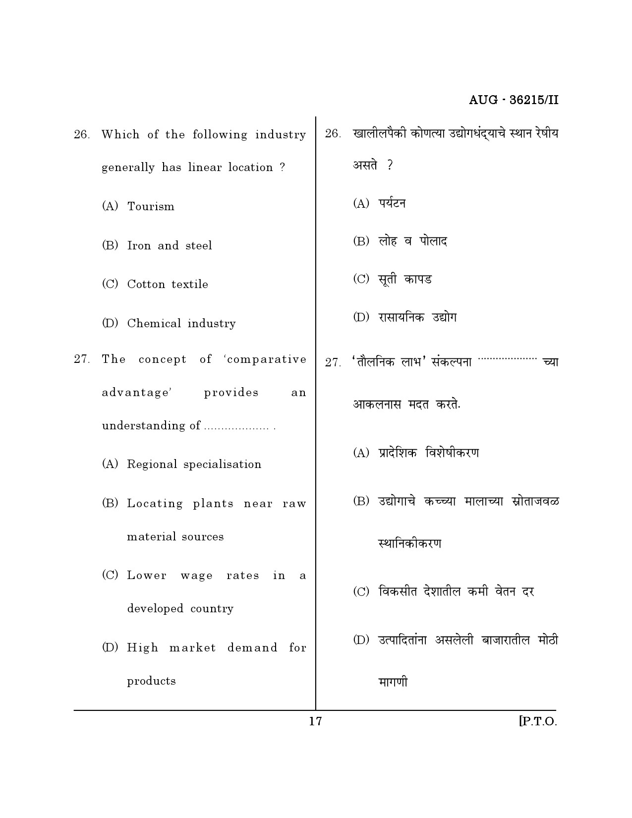 Maharashtra SET Geography Question Paper II August 2015 16