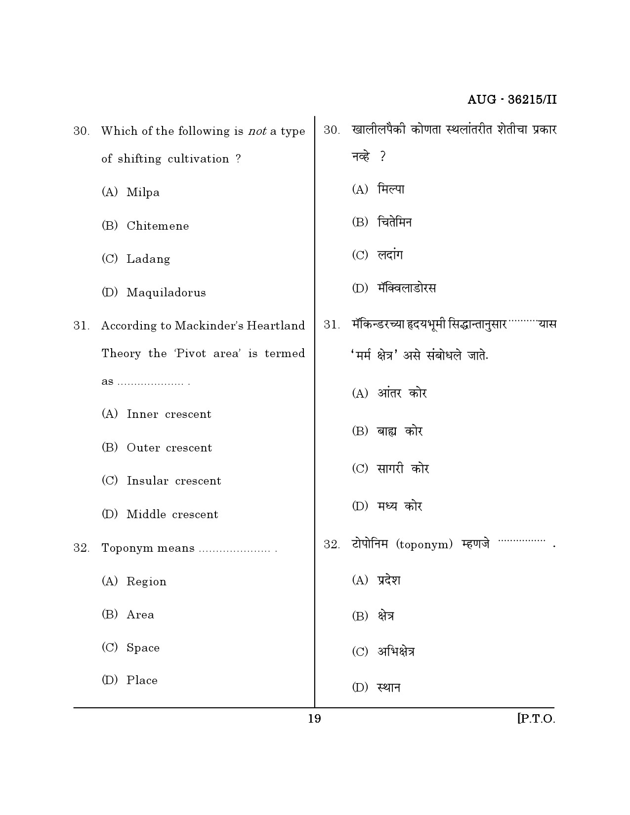 Maharashtra SET Geography Question Paper II August 2015 18