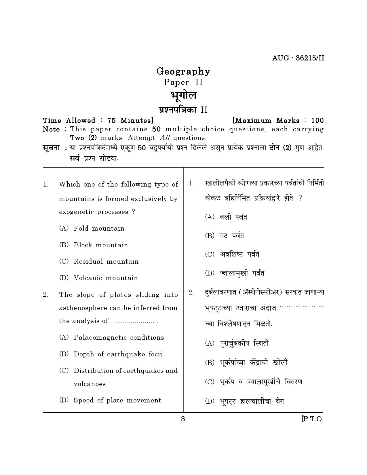Maharashtra SET Geography Question Paper II August 2015 2