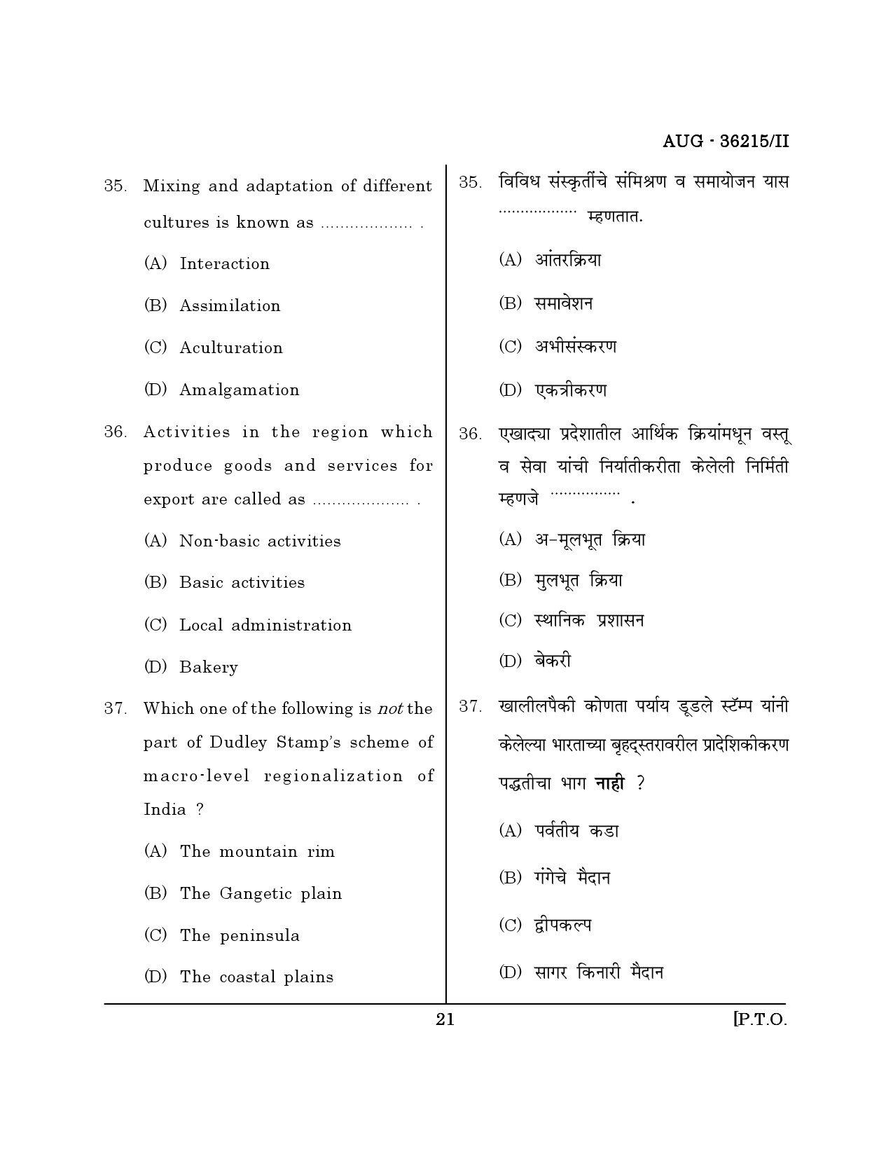 Maharashtra SET Geography Question Paper II August 2015 20