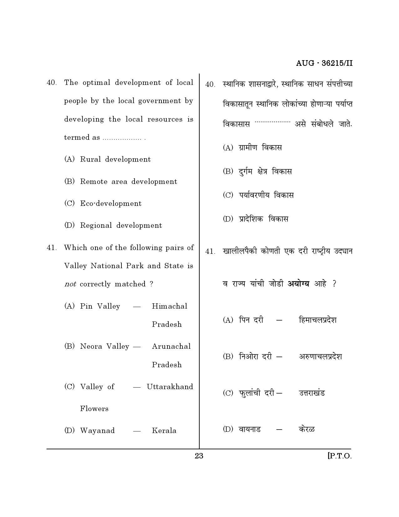Maharashtra SET Geography Question Paper II August 2015 22